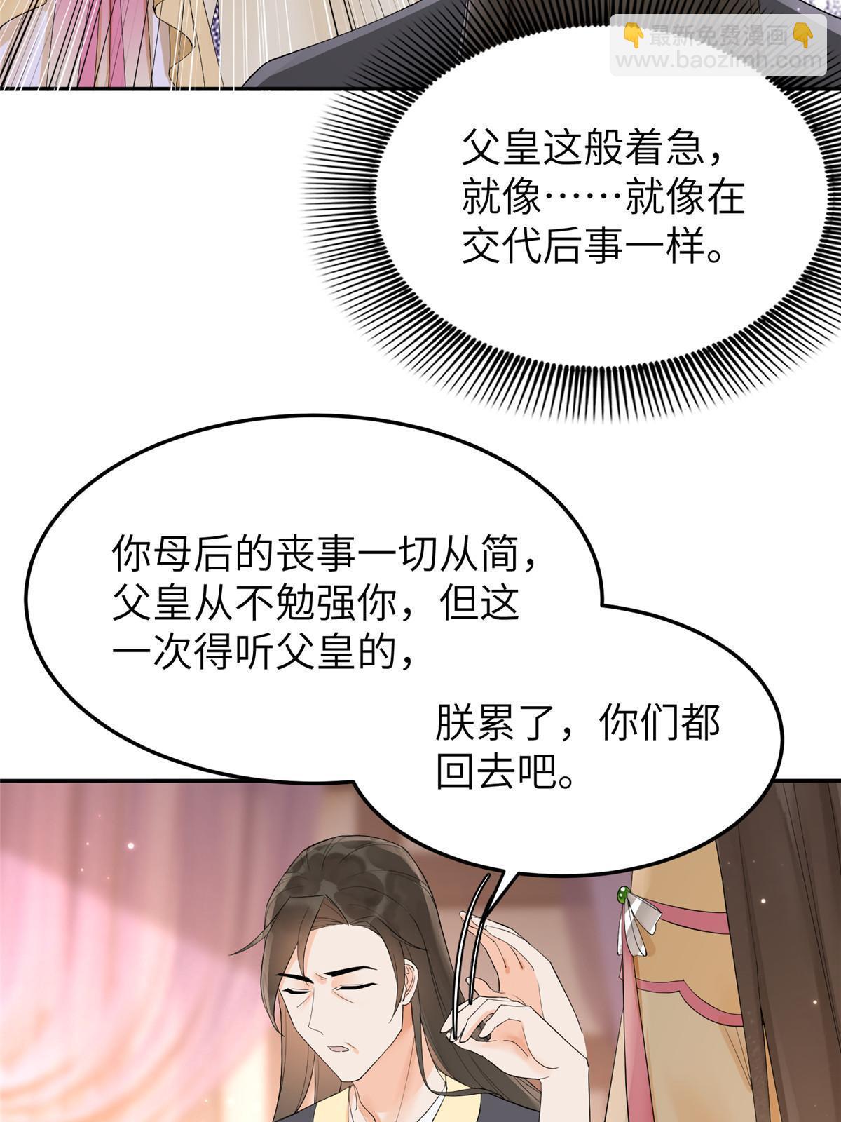 44 黑化(1/2)-第44话