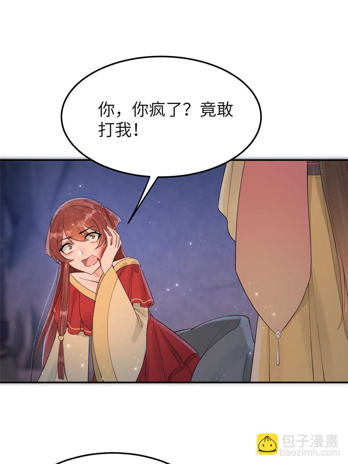 44 黑化(1/2)-第44话