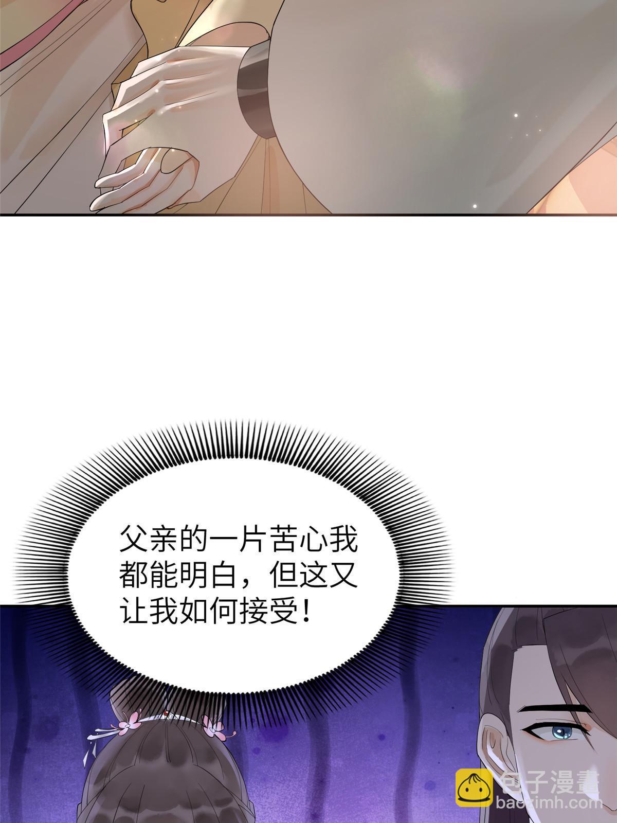 44 黑化(1/2)-第44话