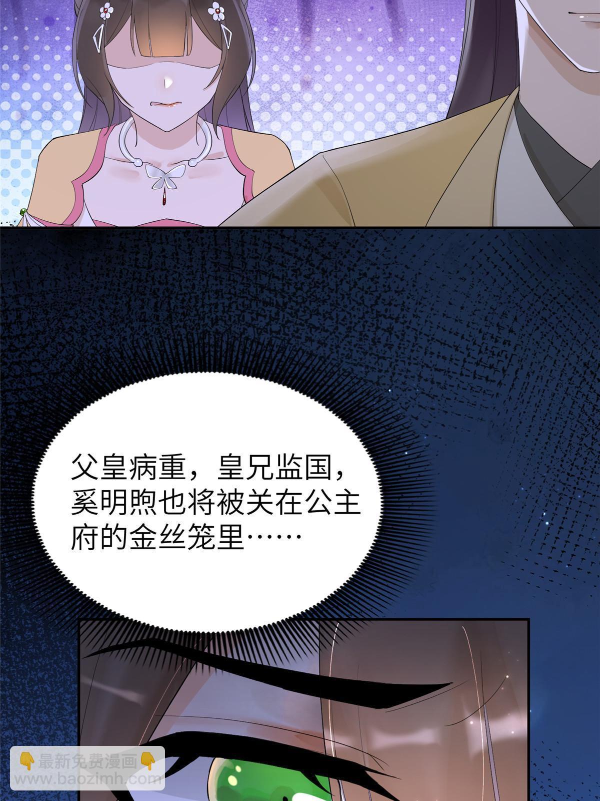 44 黑化(1/2)-第44话