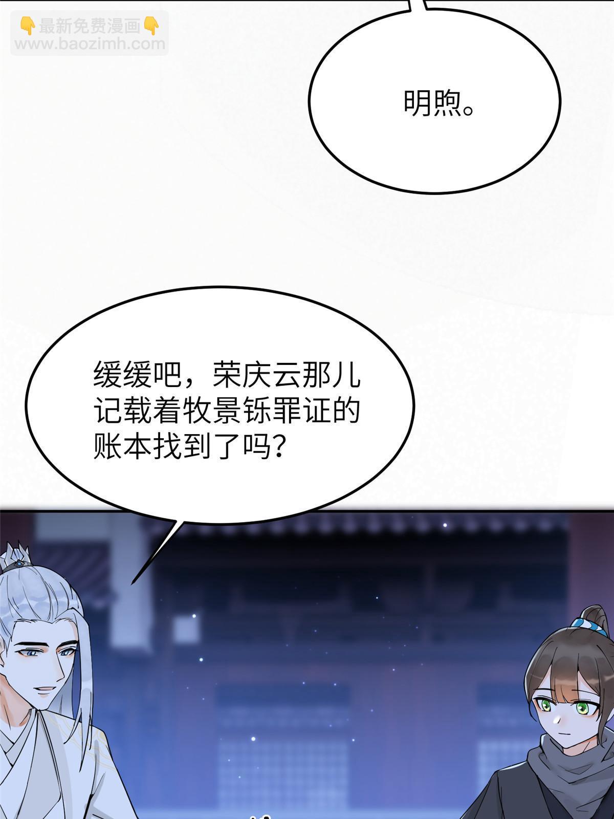 46 你知道得太晚了！(1/2)-第46话