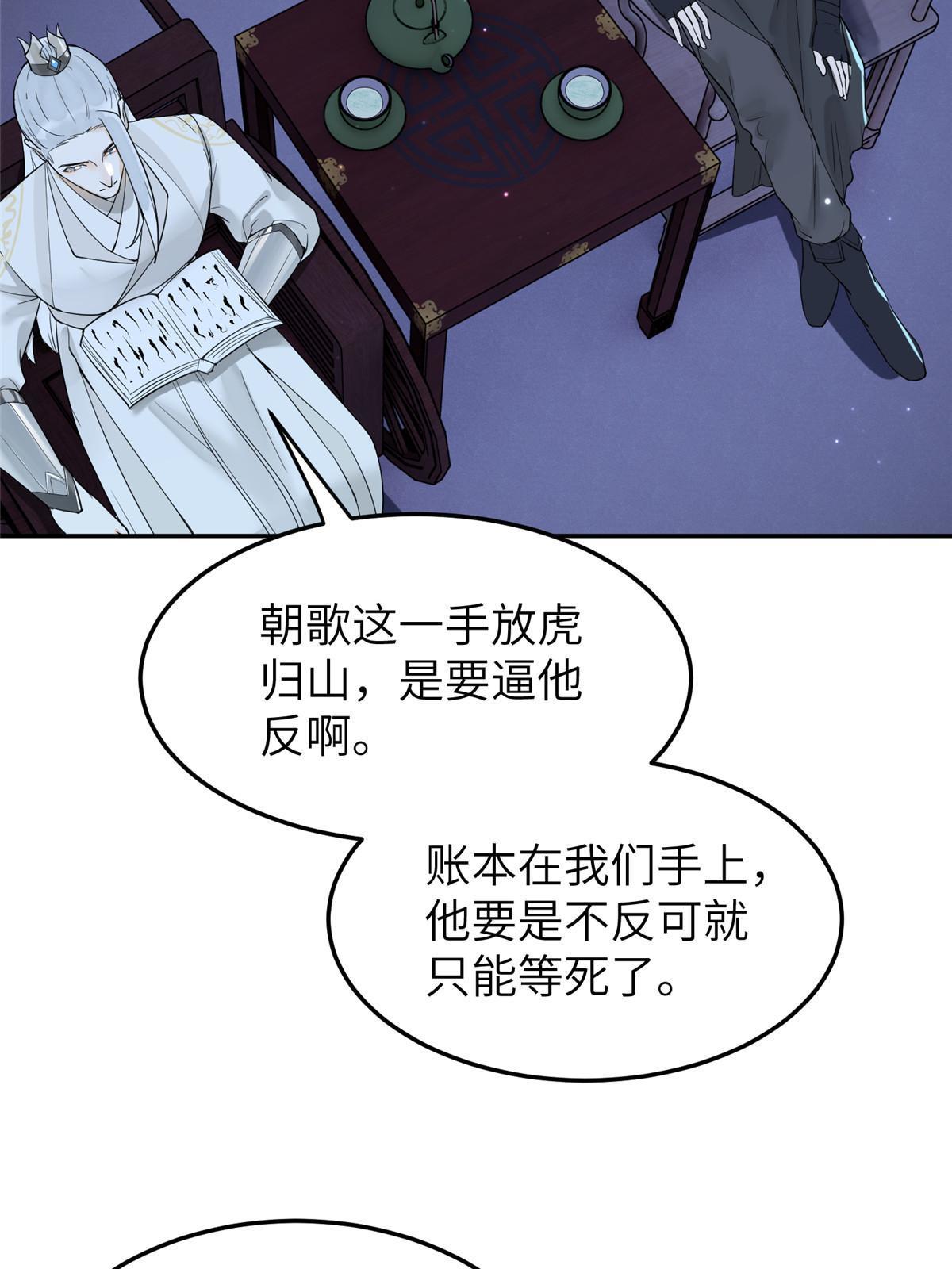 46 你知道得太晚了！(1/2)-第46话