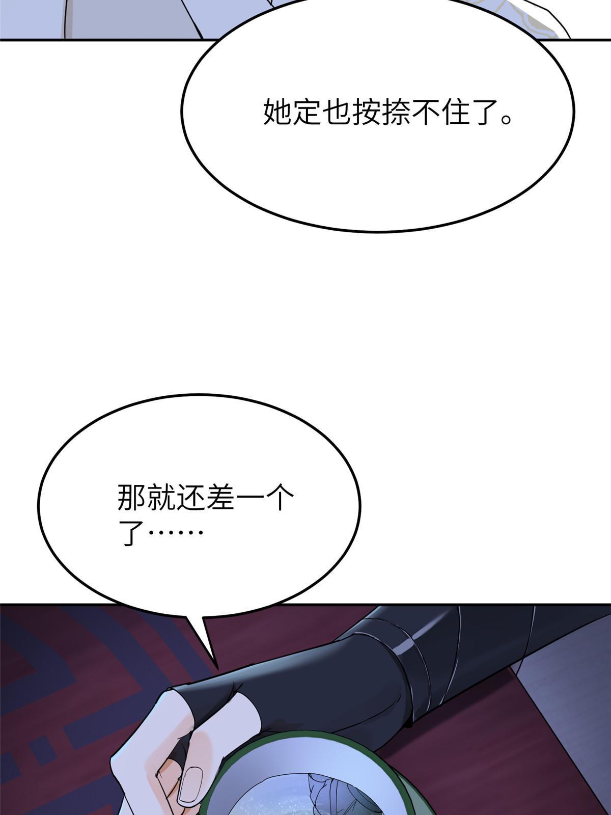46 你知道得太晚了！(1/2)-第46话