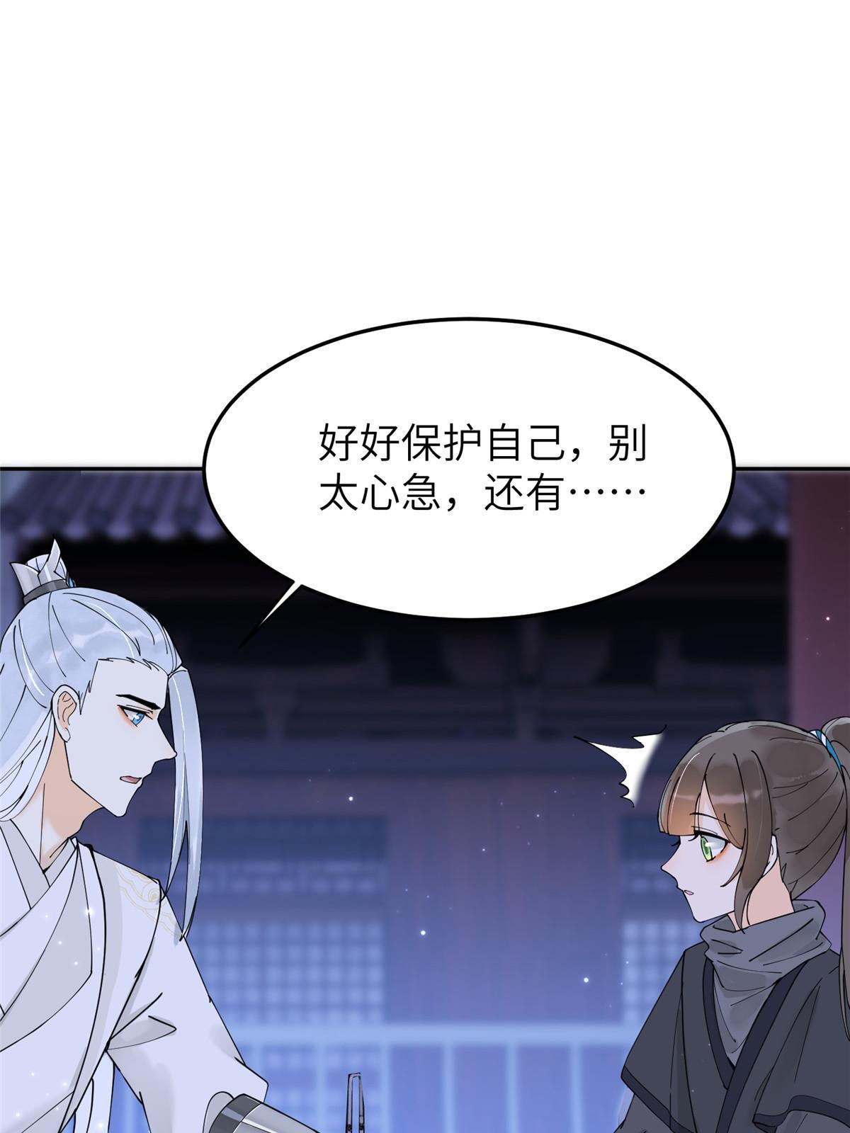 46 你知道得太晚了！(1/2)-第46话