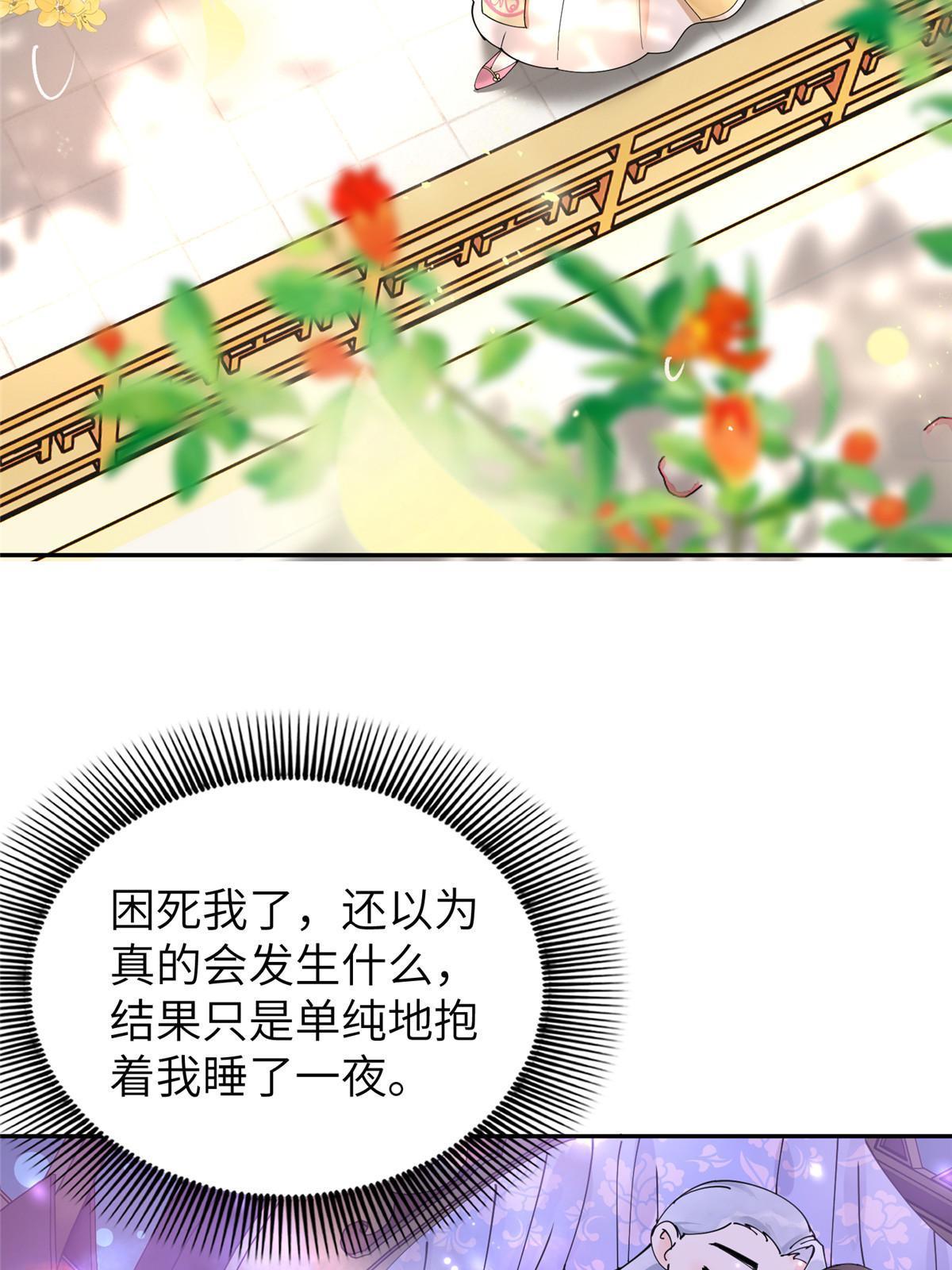 46 你知道得太晚了！(1/2)-第46话