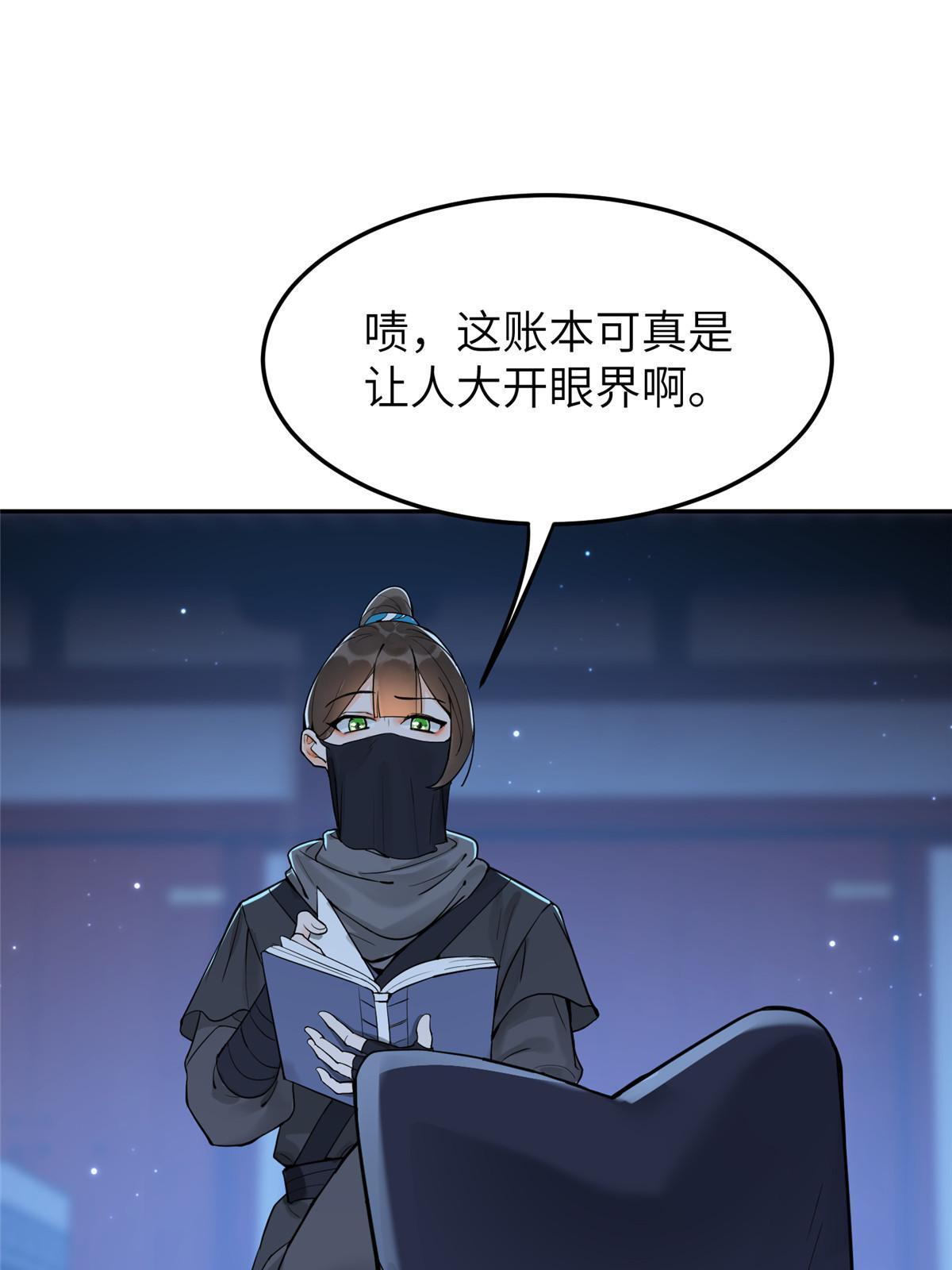 46 你知道得太晚了！(1/2)-第46话
