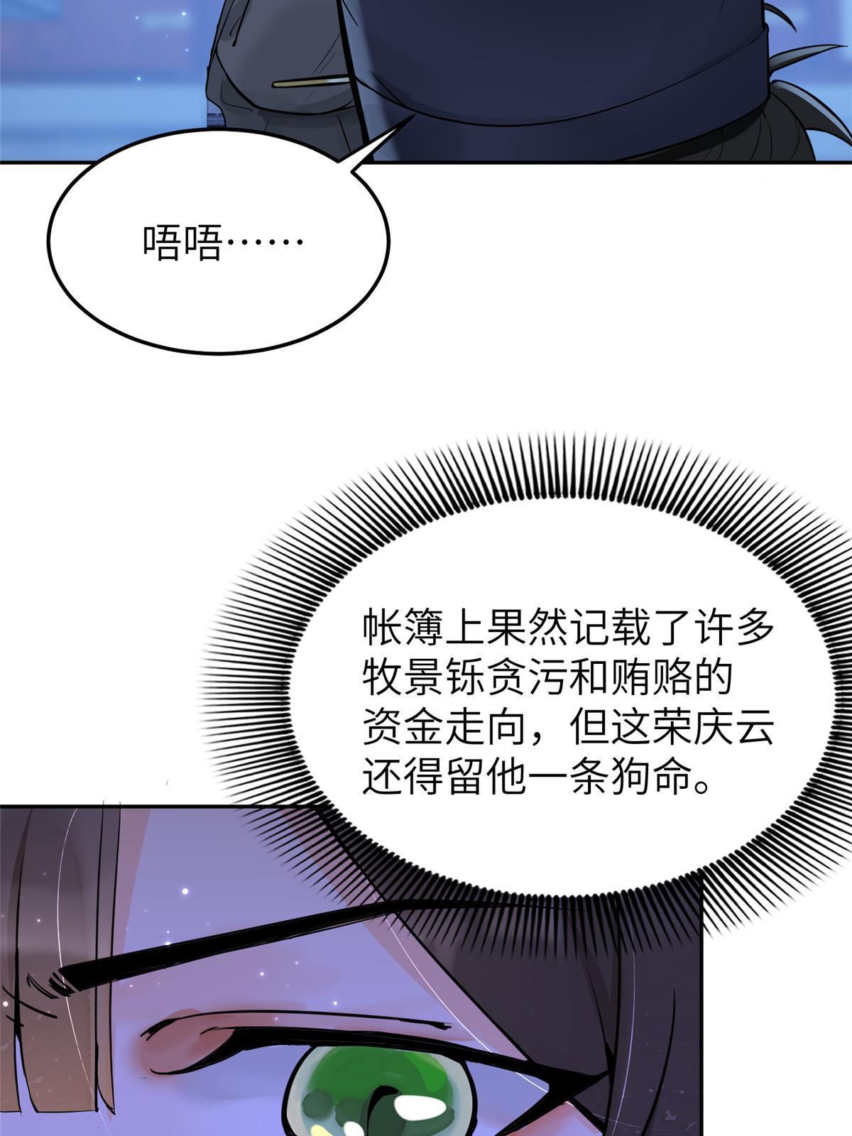 46 你知道得太晚了！(1/2)-第46话