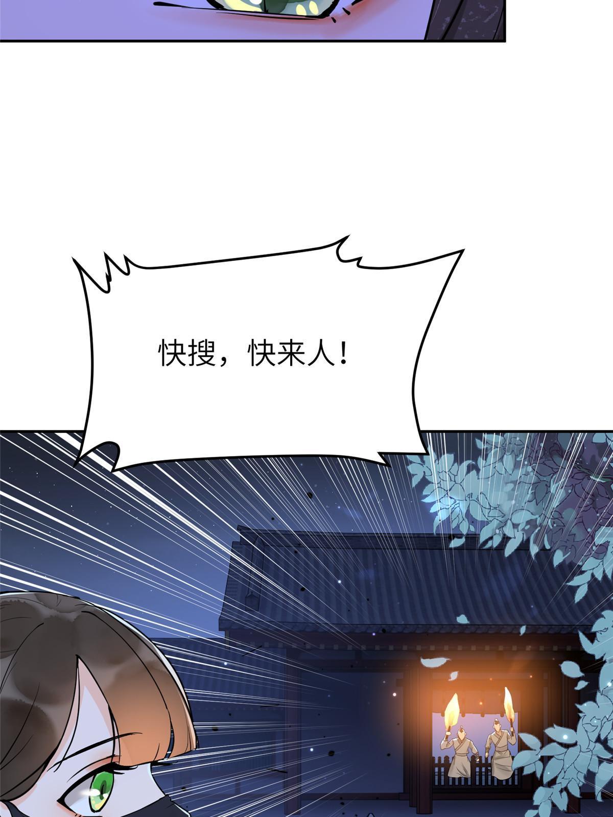 46 你知道得太晚了！(1/2)-第46话