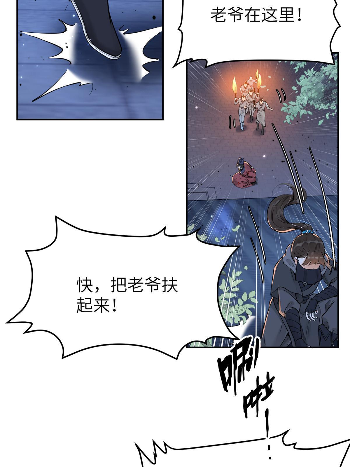 46 你知道得太晚了！(1/2)-第46话