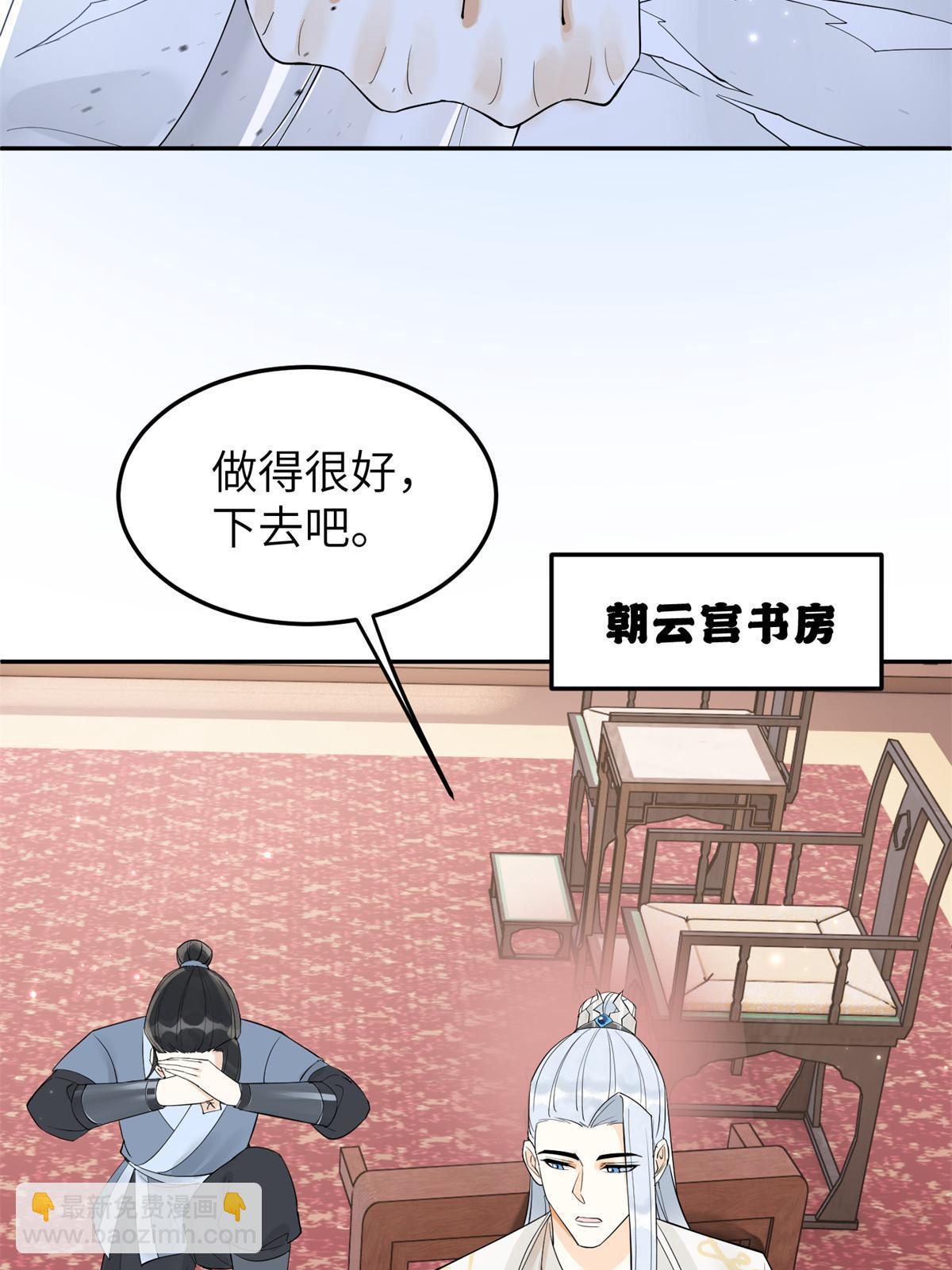 48 把夏婉晴给我抓来！(1/2)-第48话