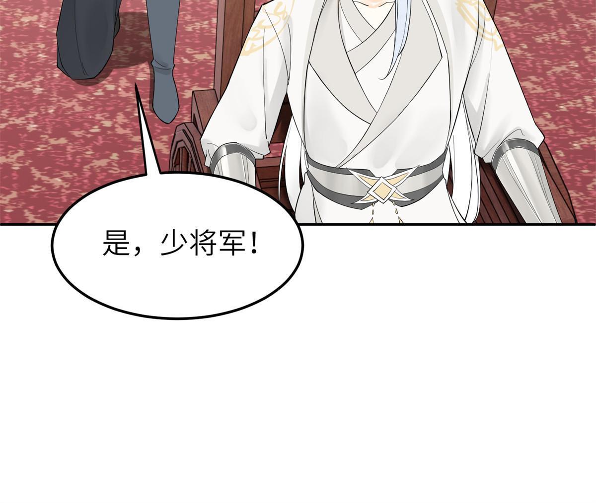 48 把夏婉晴给我抓来！(1/2)-第48话