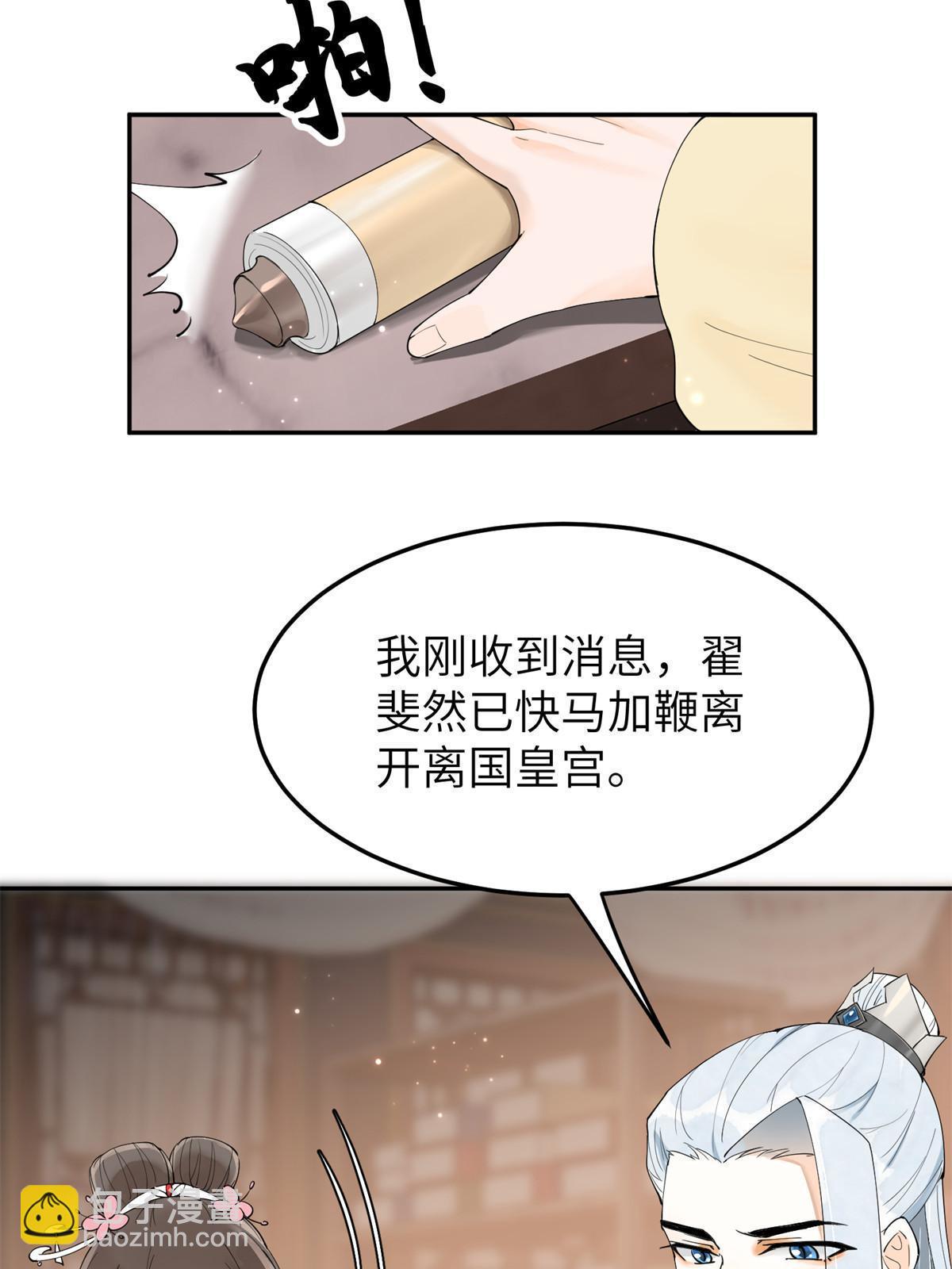 48 把夏婉晴给我抓来！(1/2)-第48话
