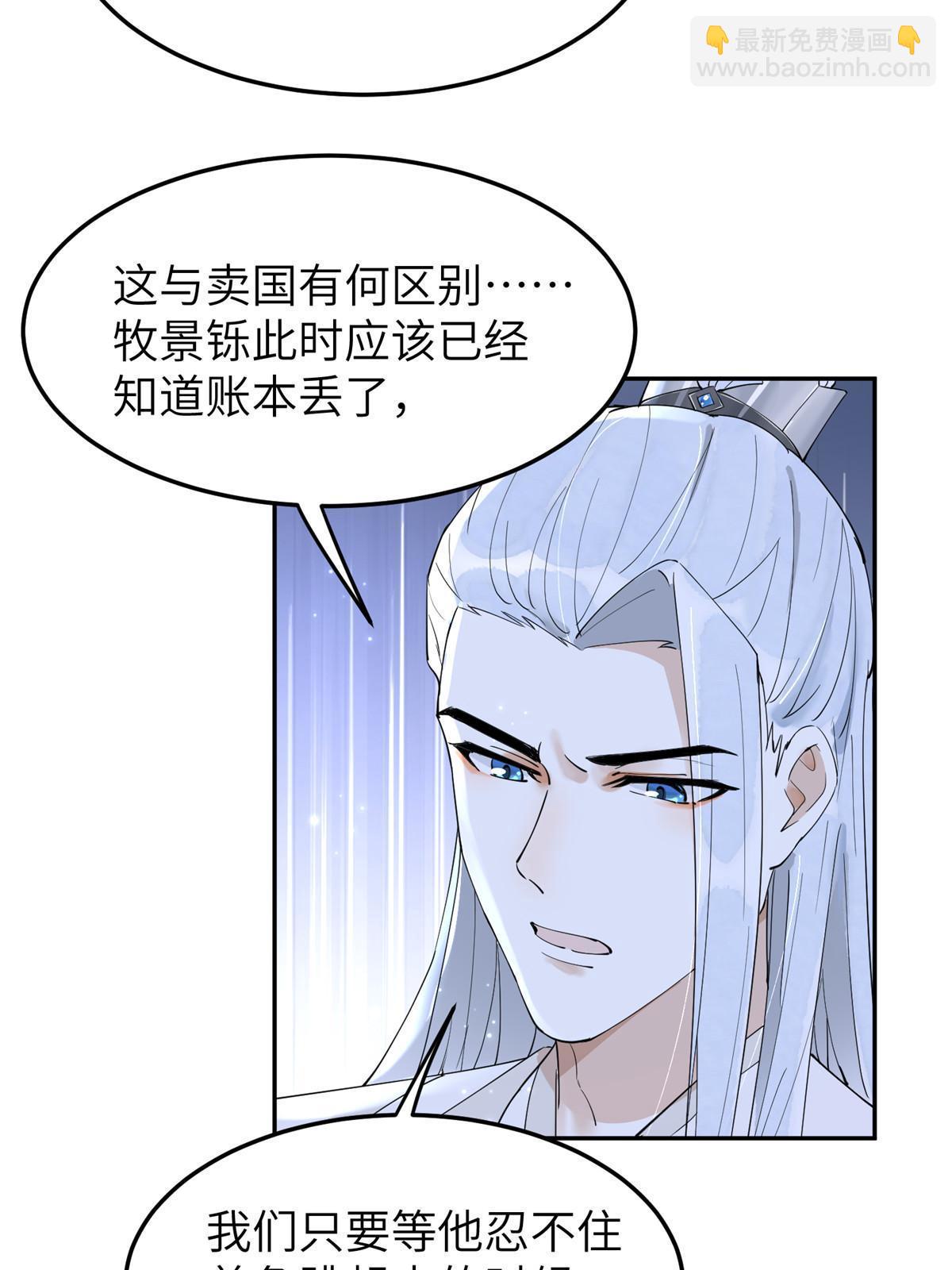 48 把夏婉晴给我抓来！(1/2)-第48话