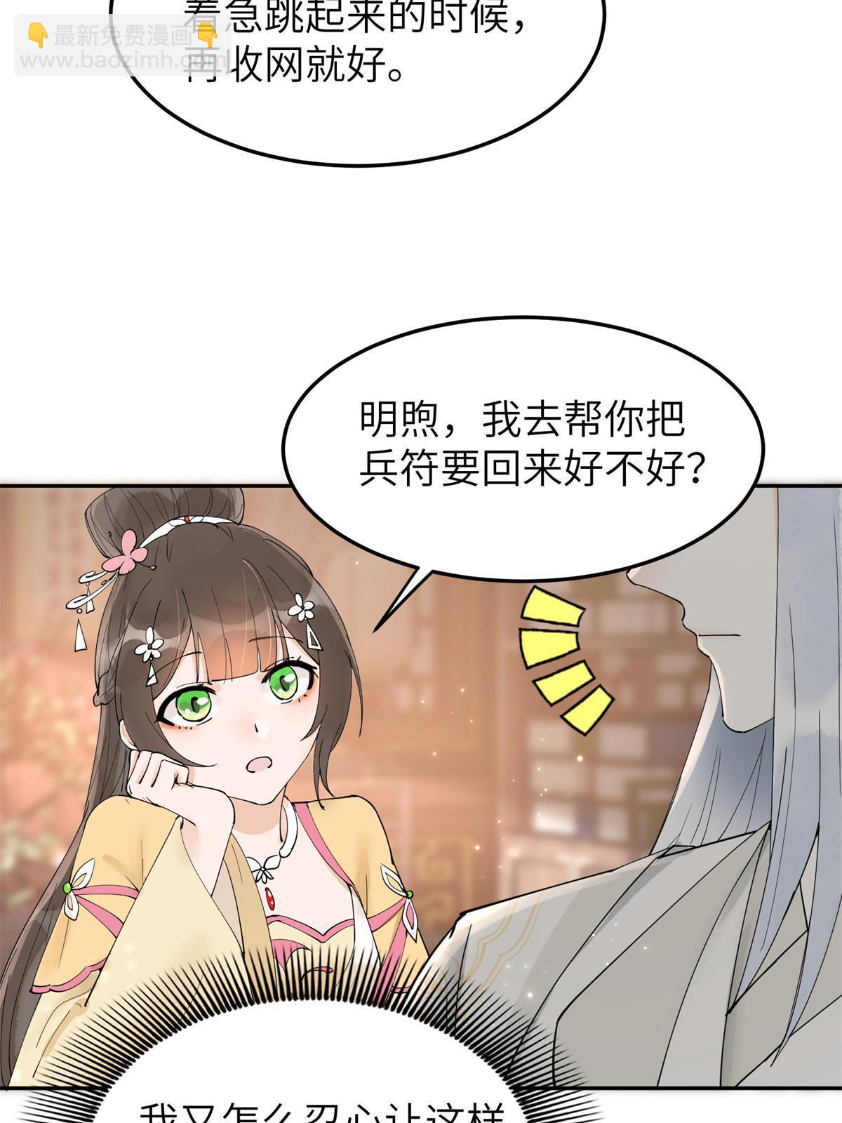 48 把夏婉晴给我抓来！(1/2)-第48话