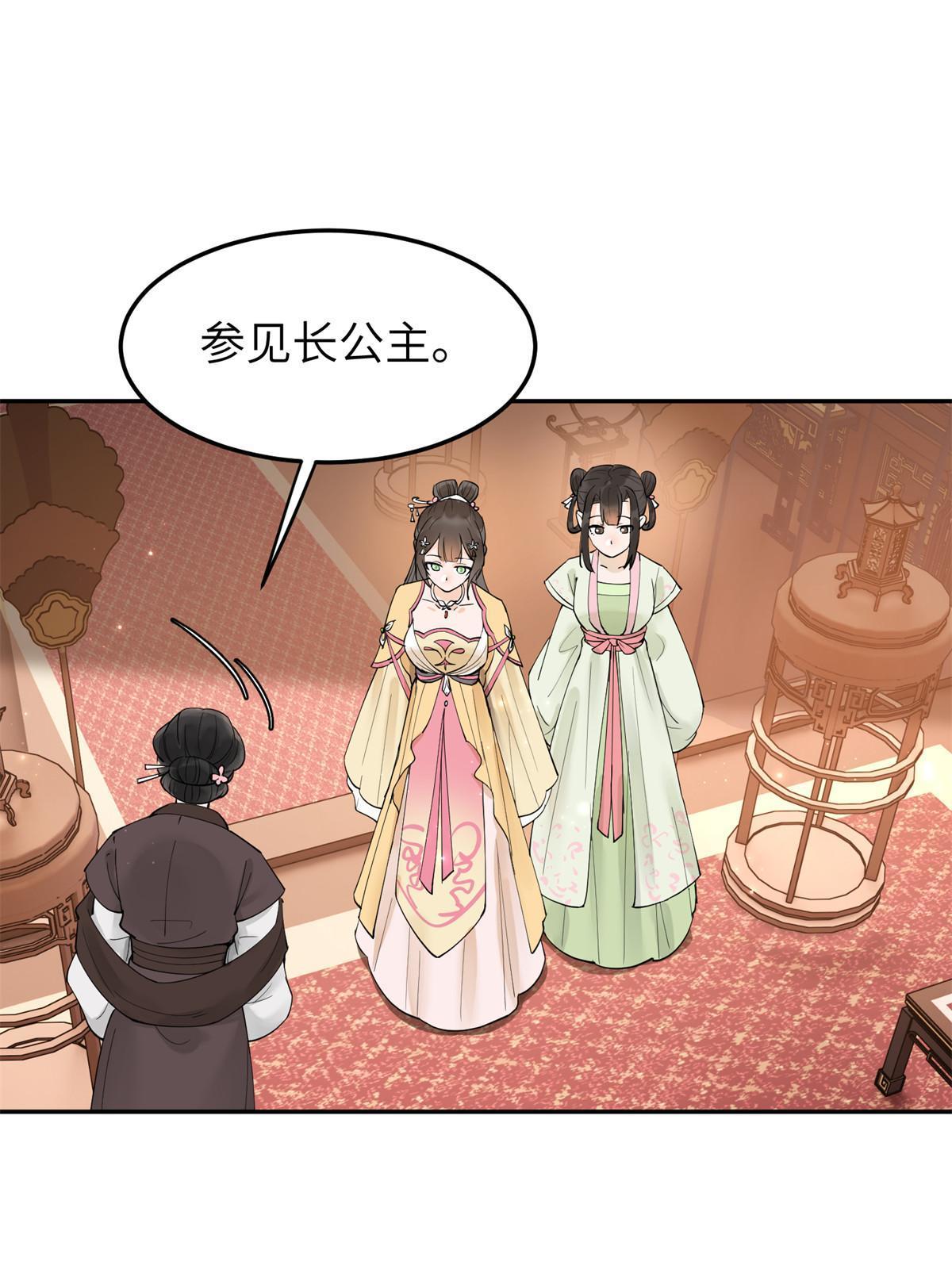 48 把夏婉晴给我抓来！(1/2)-第48话