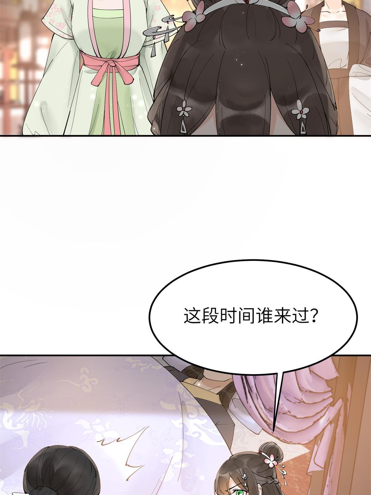 48 把夏婉晴给我抓来！(1/2)-第48话