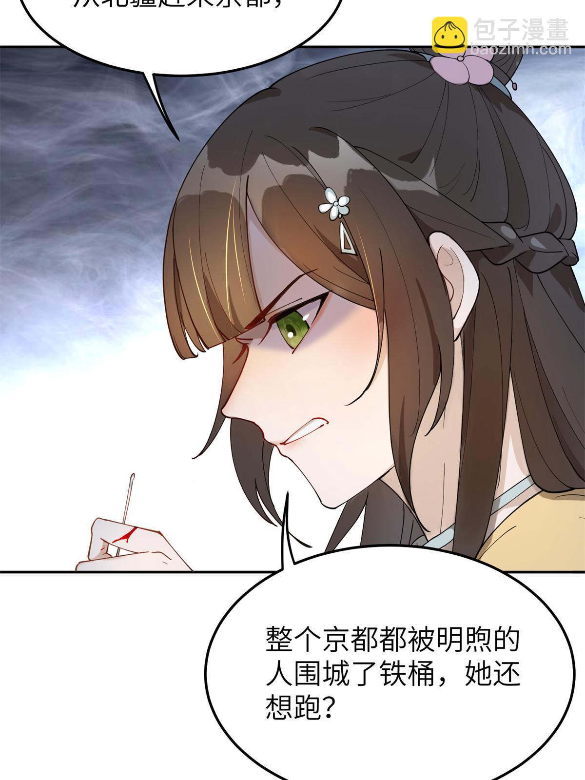 48 把夏婉晴给我抓来！(1/2)-第48话