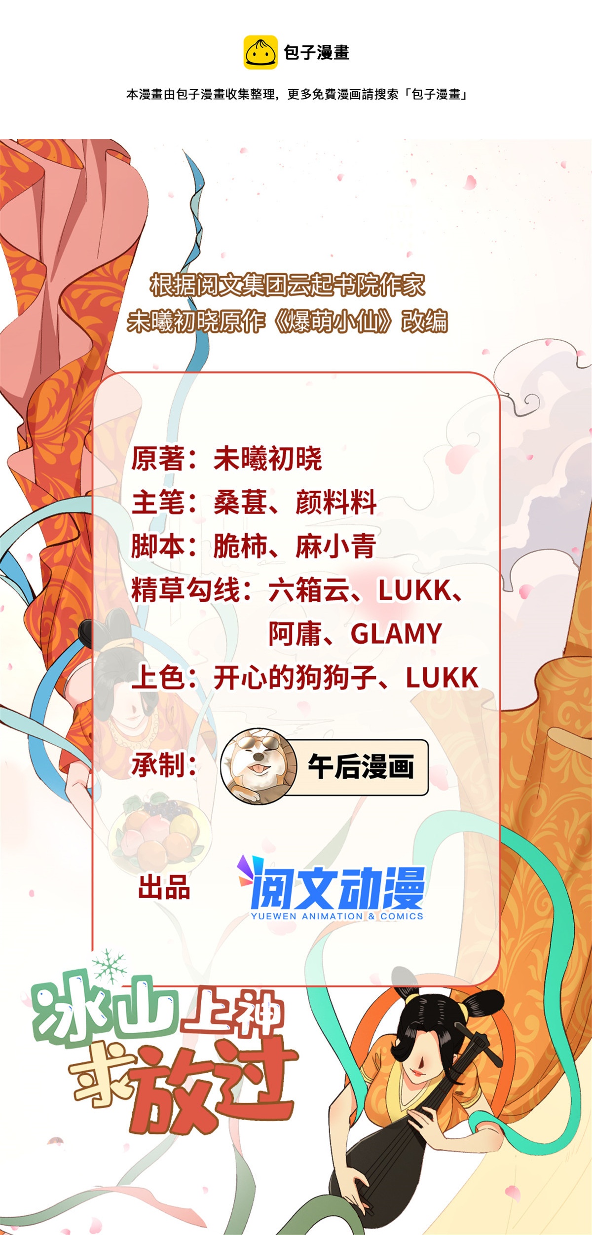 50 父皇，驾崩-第50话