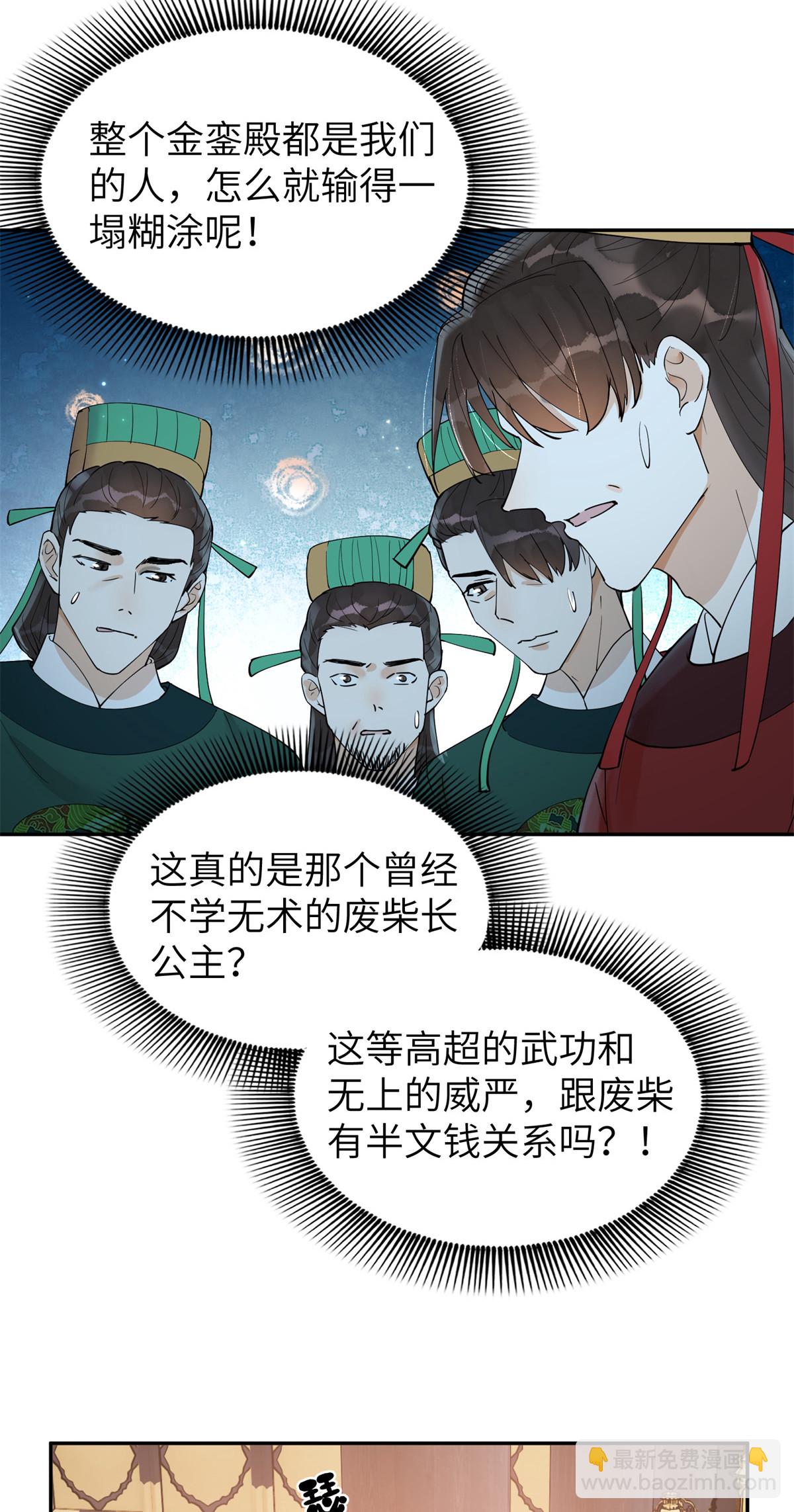 50 父皇，驾崩-第50话