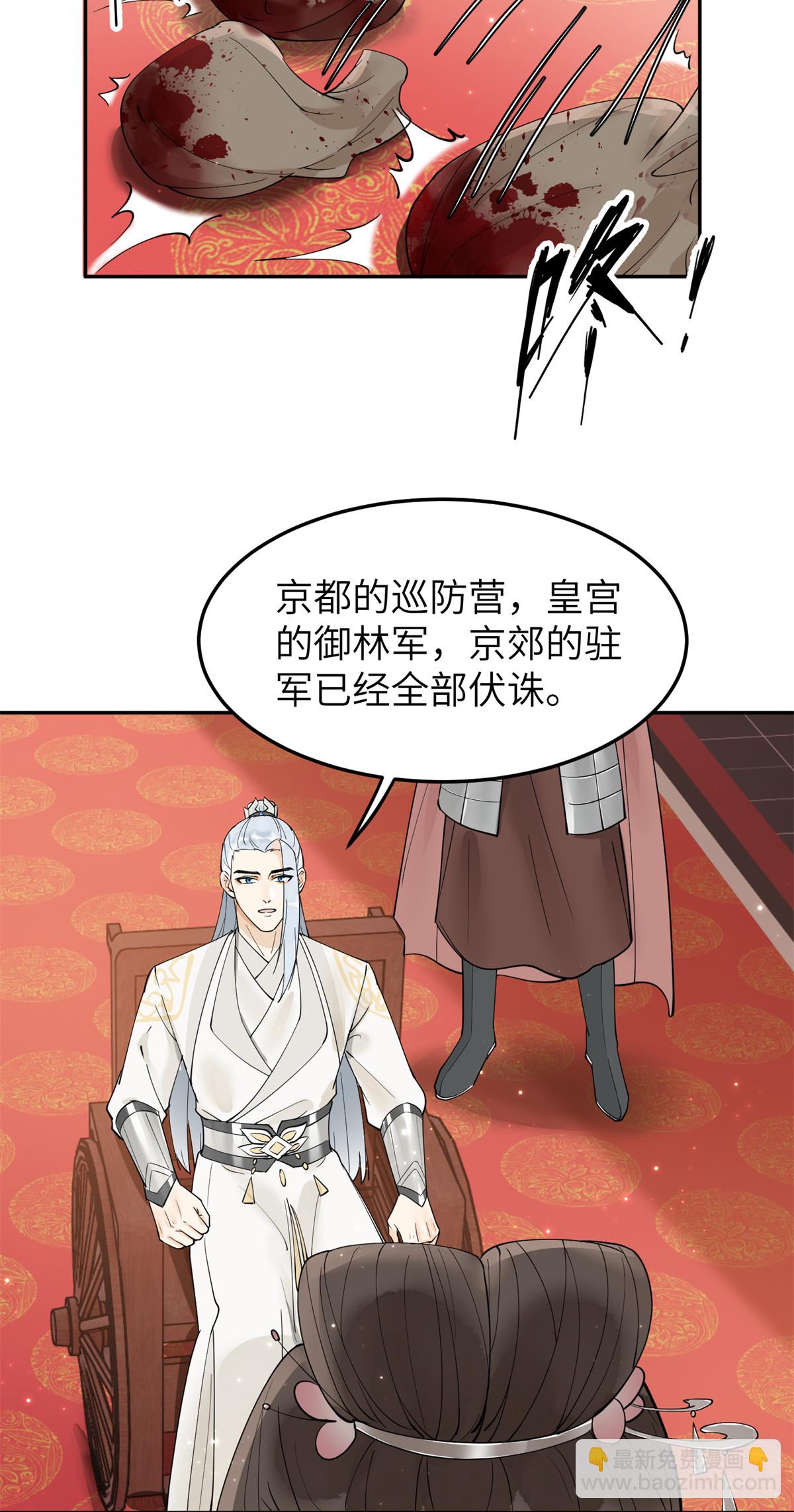 50 父皇，驾崩-第50话