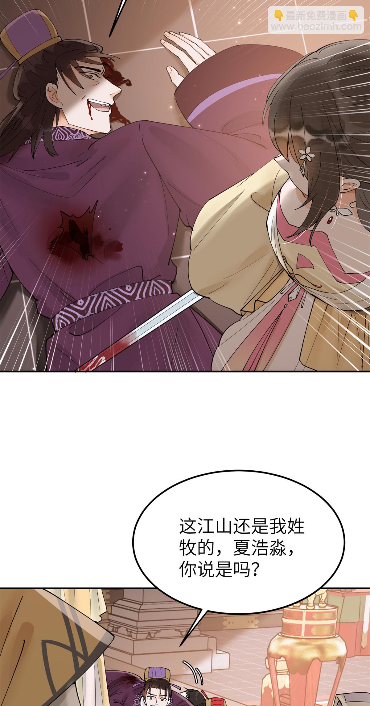50 父皇，驾崩-第50话
