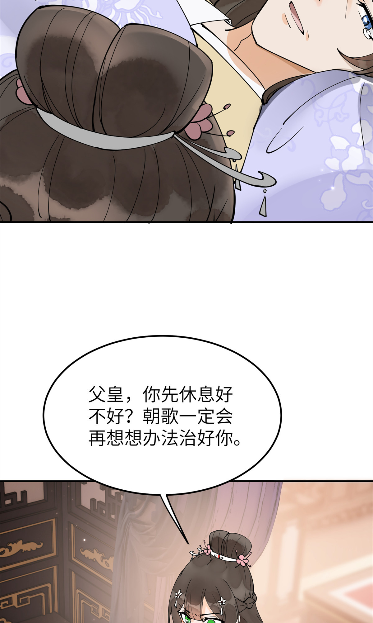 50 父皇，驾崩-第50话
