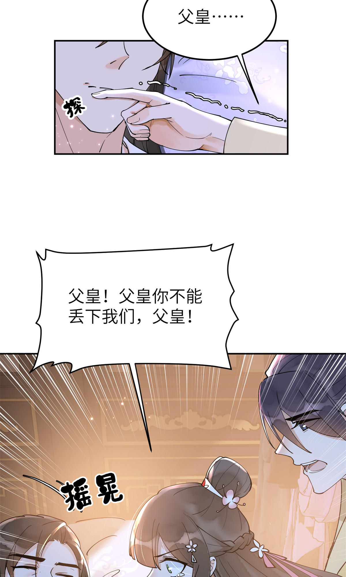50 父皇，驾崩-第50话