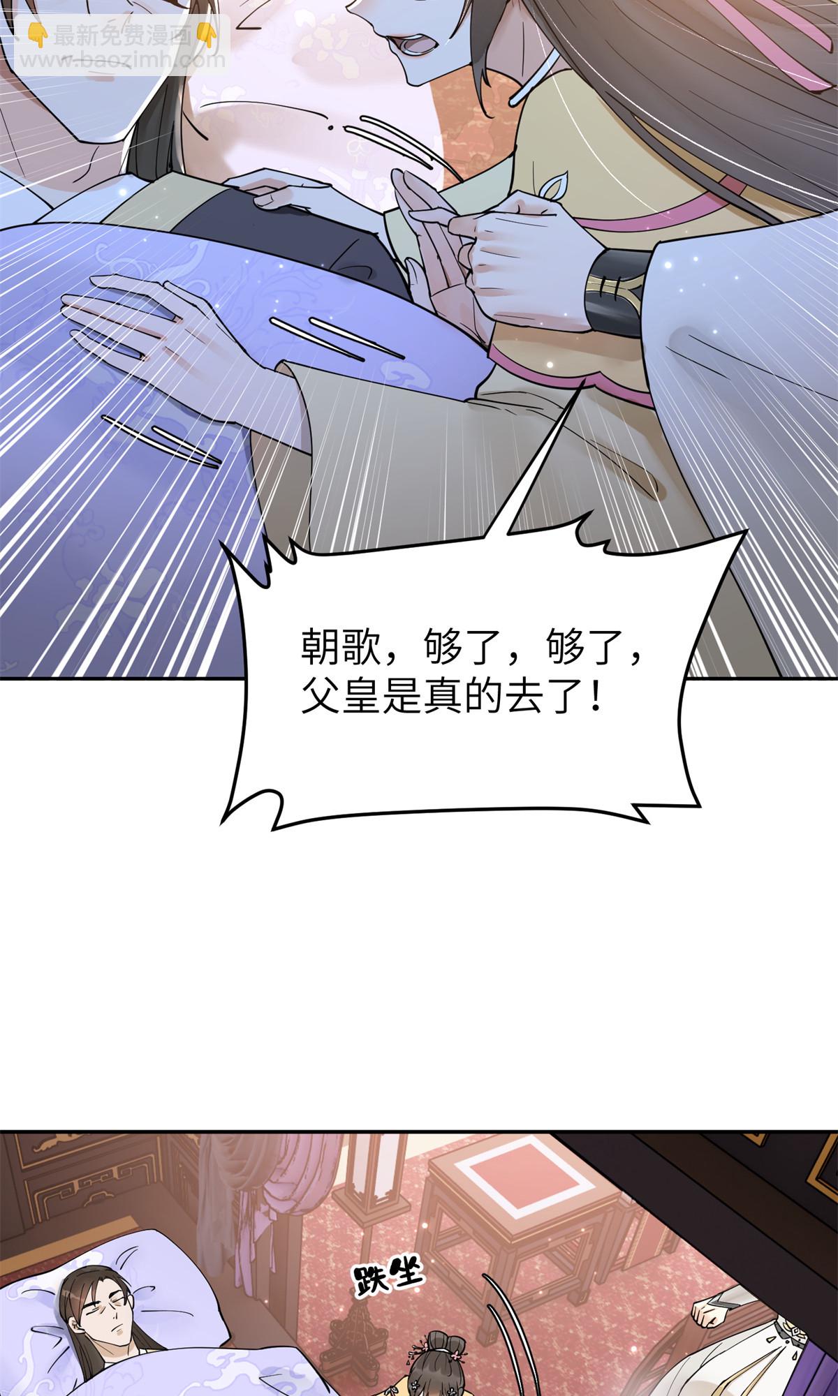 50 父皇，驾崩-第50话