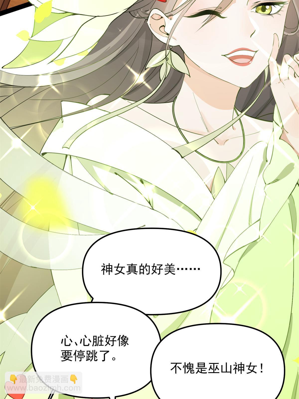 05 被苍凌坑了！-第6话