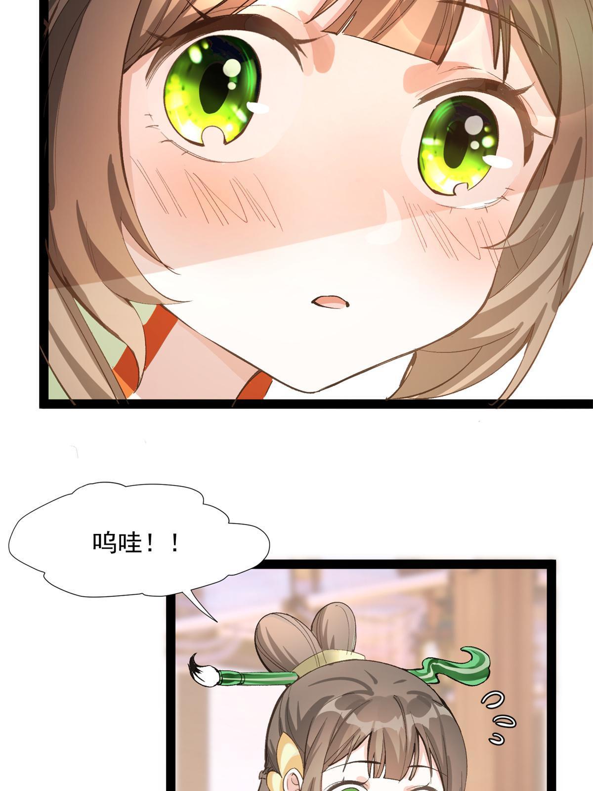 05 被苍凌坑了！-第6话