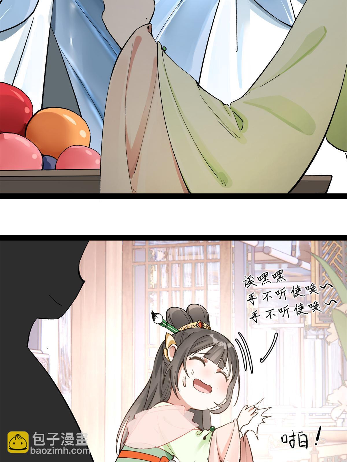 05 被苍凌坑了！-第6话