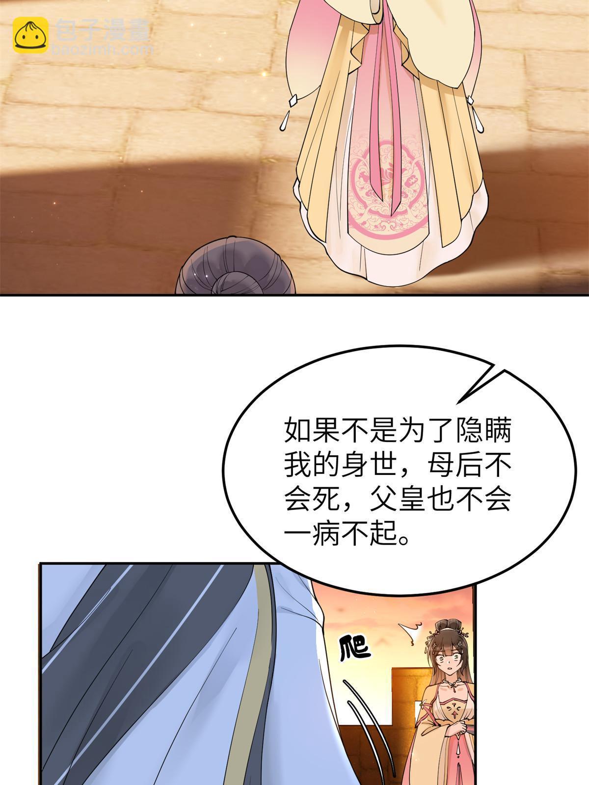 52 朝歌，你要幸福&hellip;&hellip;-第52话