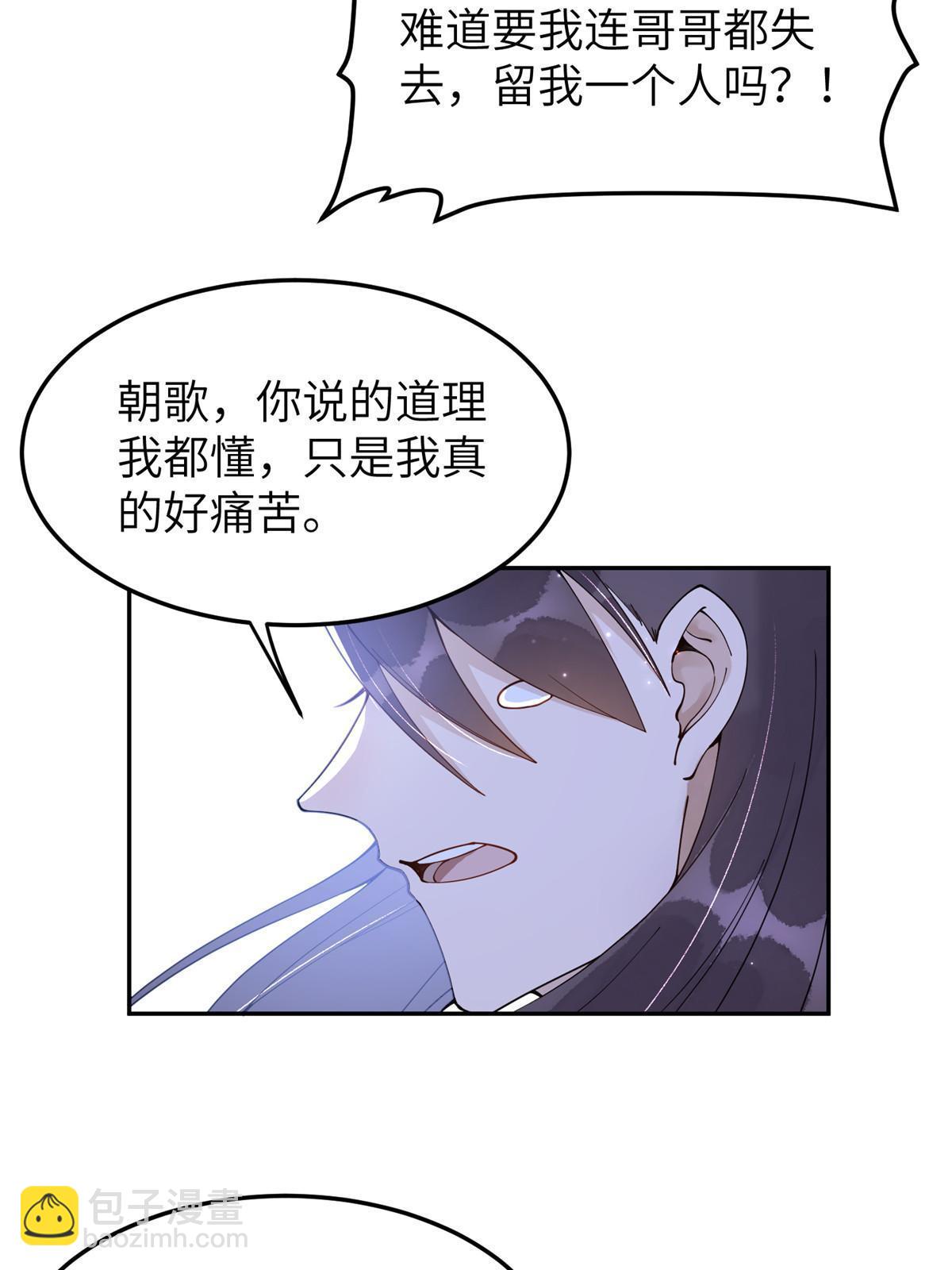 52 朝歌，你要幸福&hellip;&hellip;-第52话