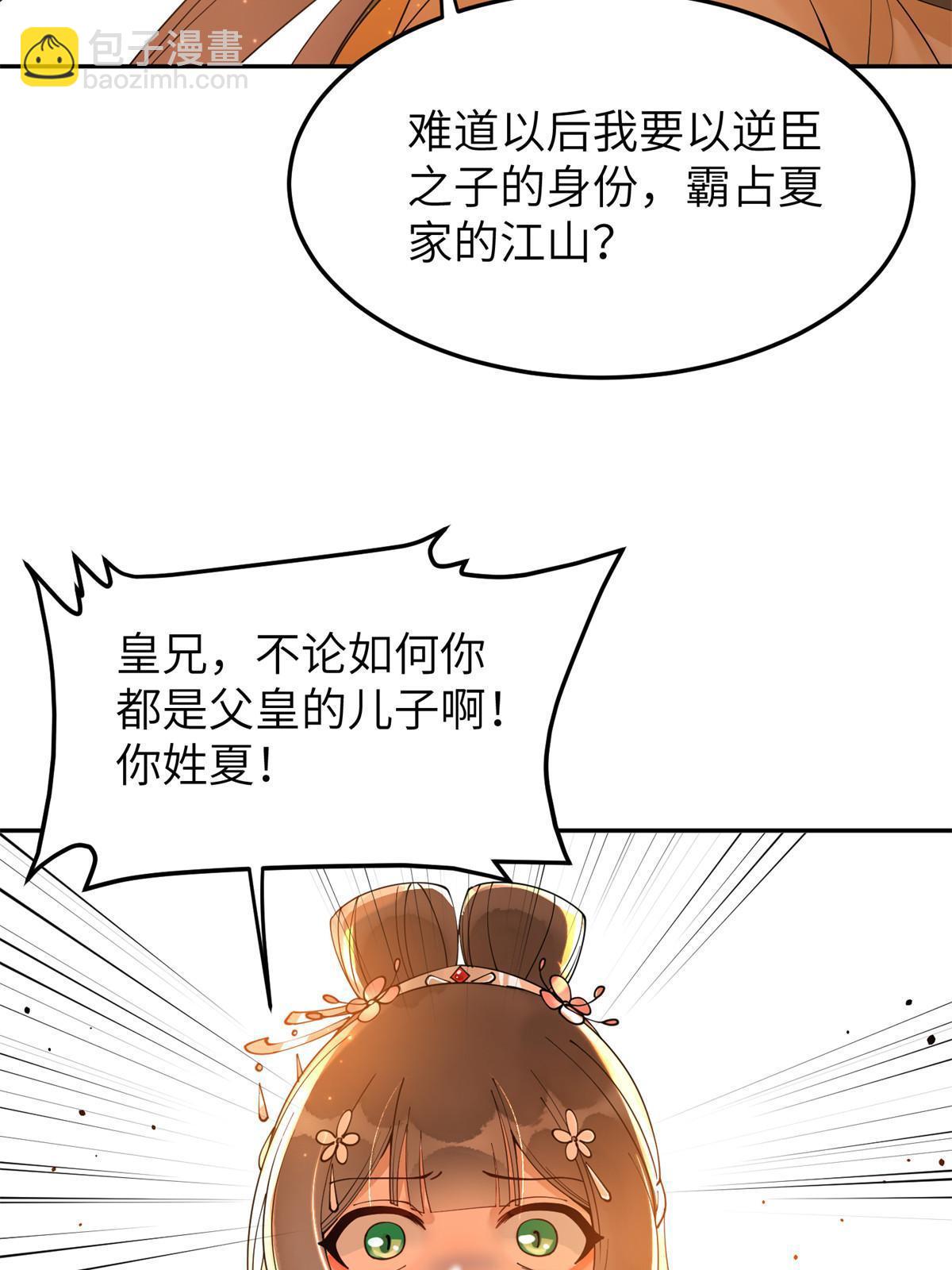 52 朝歌，你要幸福&hellip;&hellip;-第52话