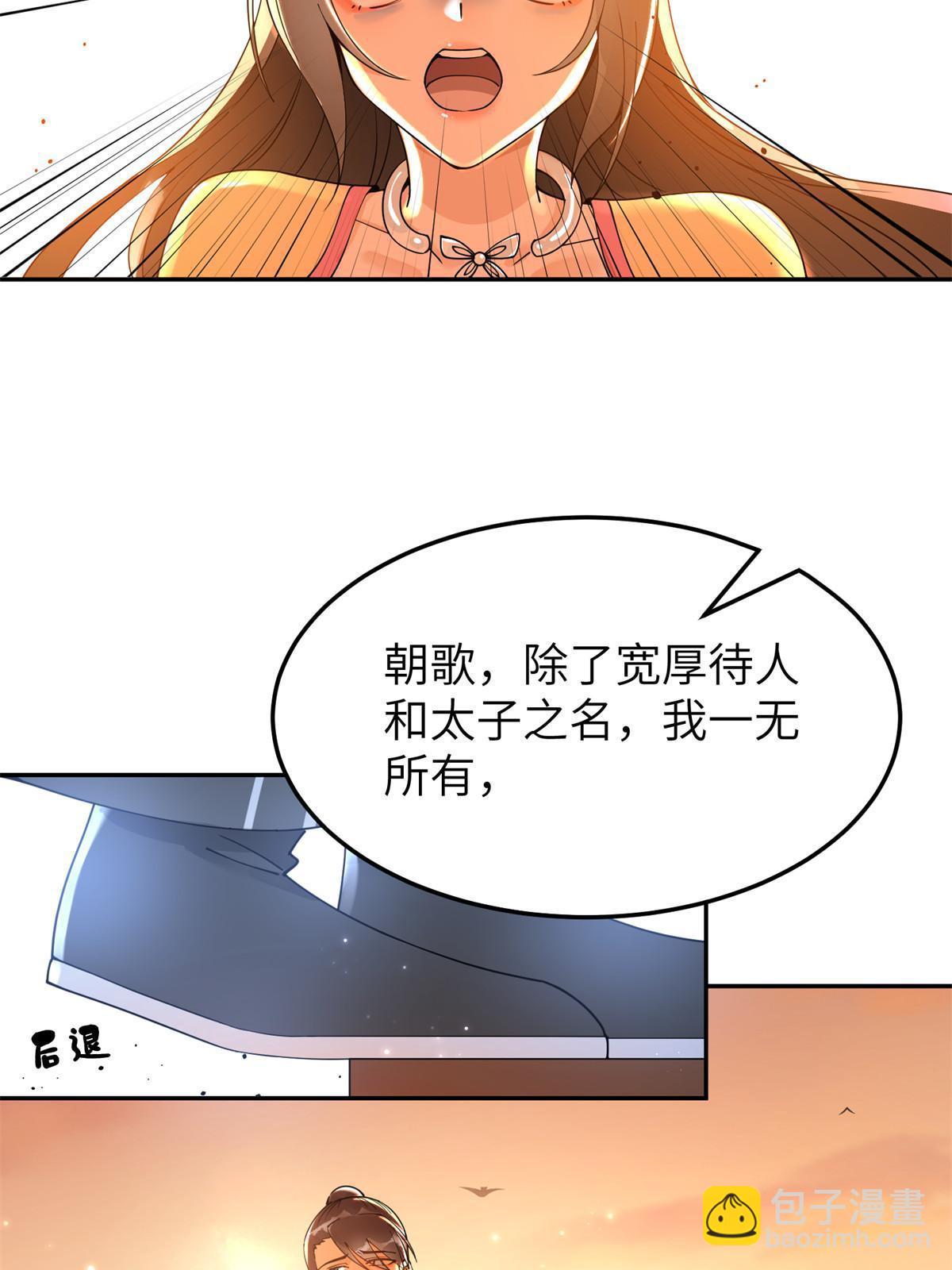 52 朝歌，你要幸福&hellip;&hellip;-第52话
