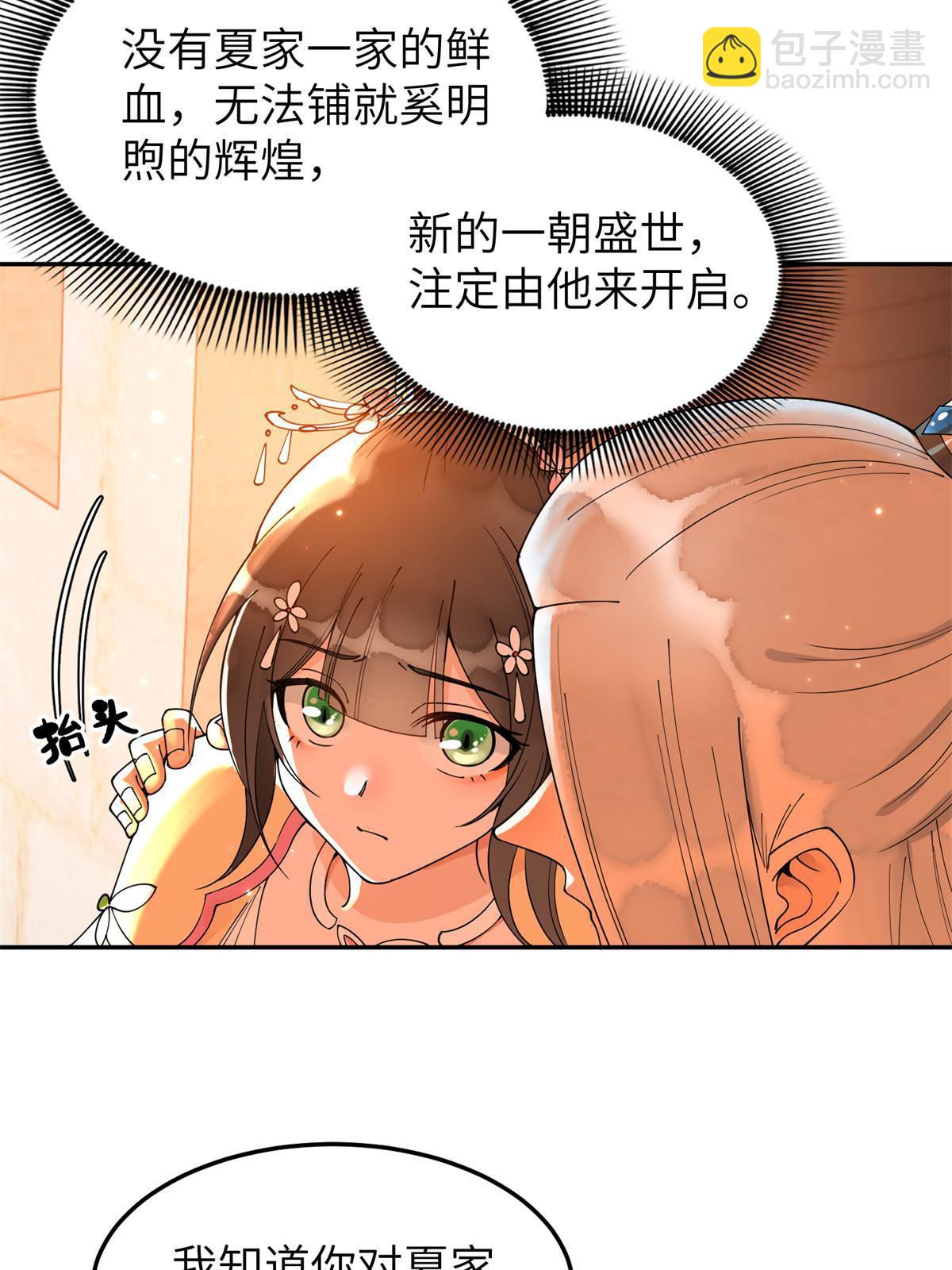 52 朝歌，你要幸福&hellip;&hellip;-第52话