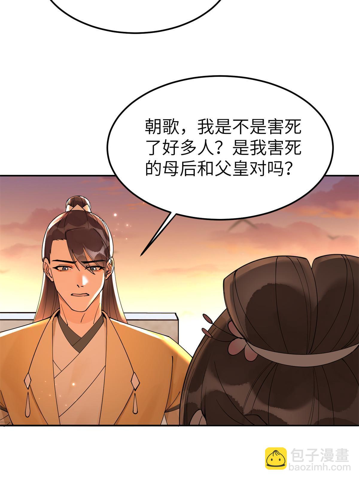 52 朝歌，你要幸福&hellip;&hellip;-第52话