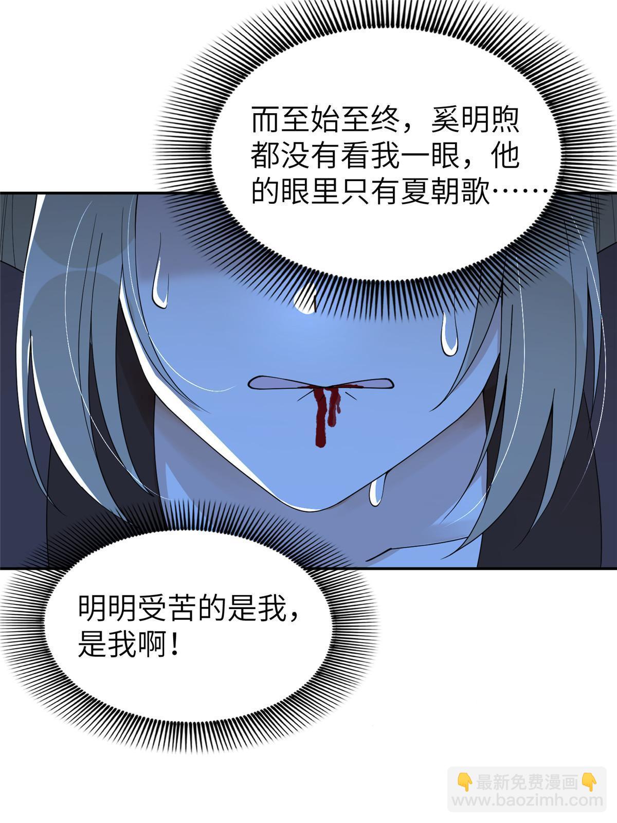 54 我要成为离国最美的皇后-第54话