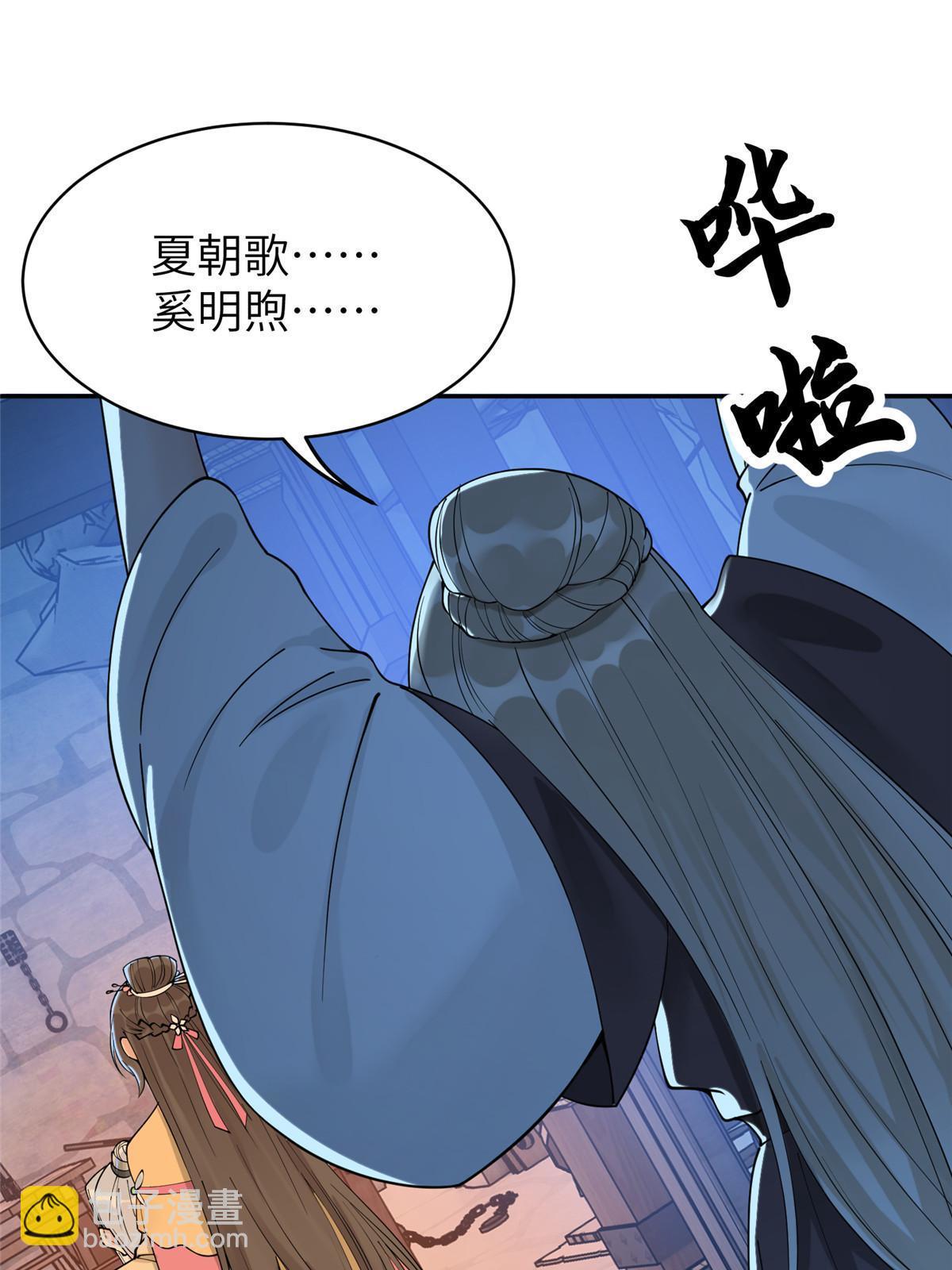 54 我要成为离国最美的皇后-第54话