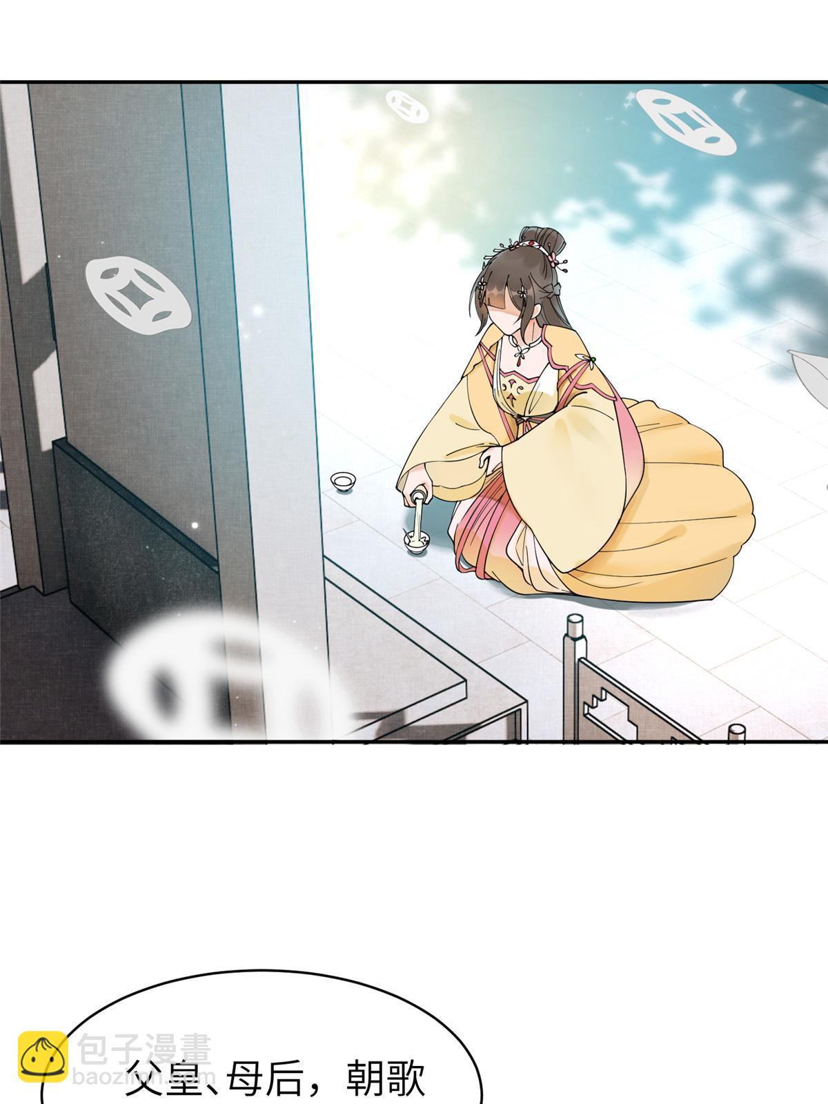 54 我要成为离国最美的皇后-第54话