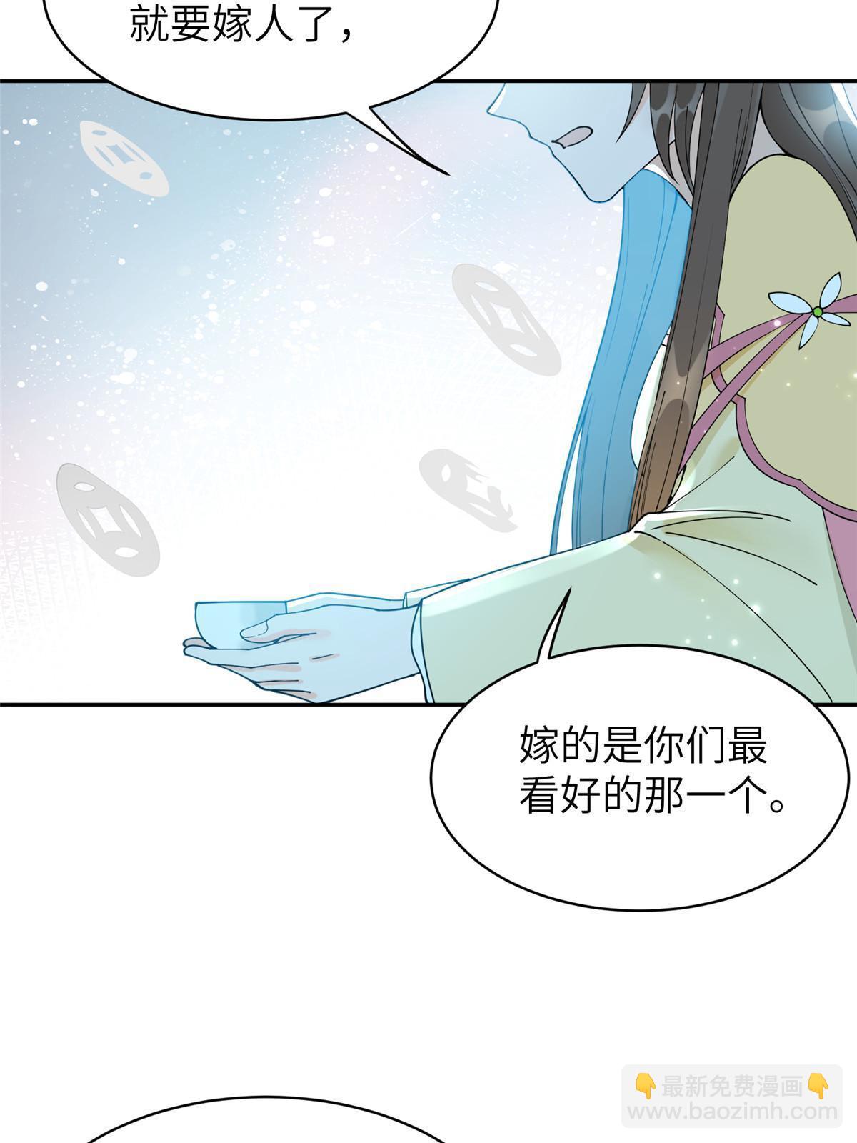 54 我要成为离国最美的皇后-第54话