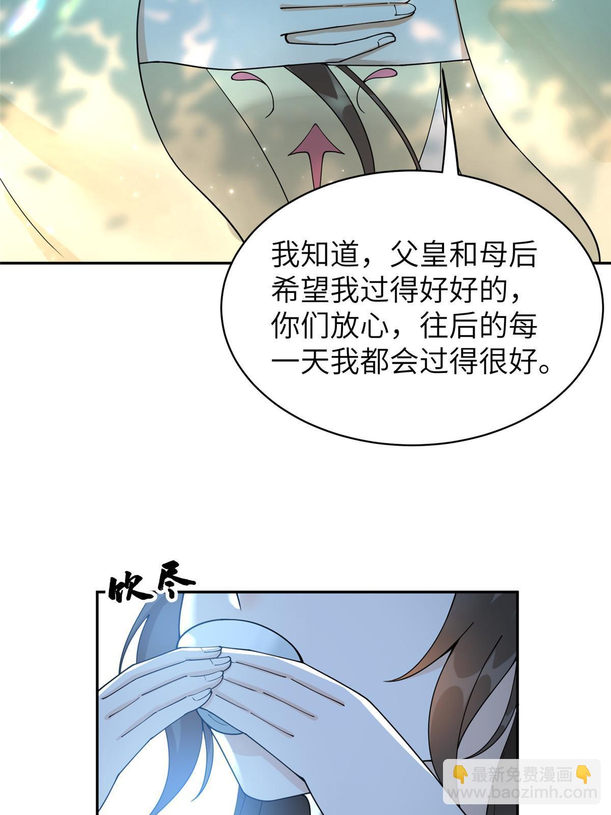 54 我要成为离国最美的皇后-第54话