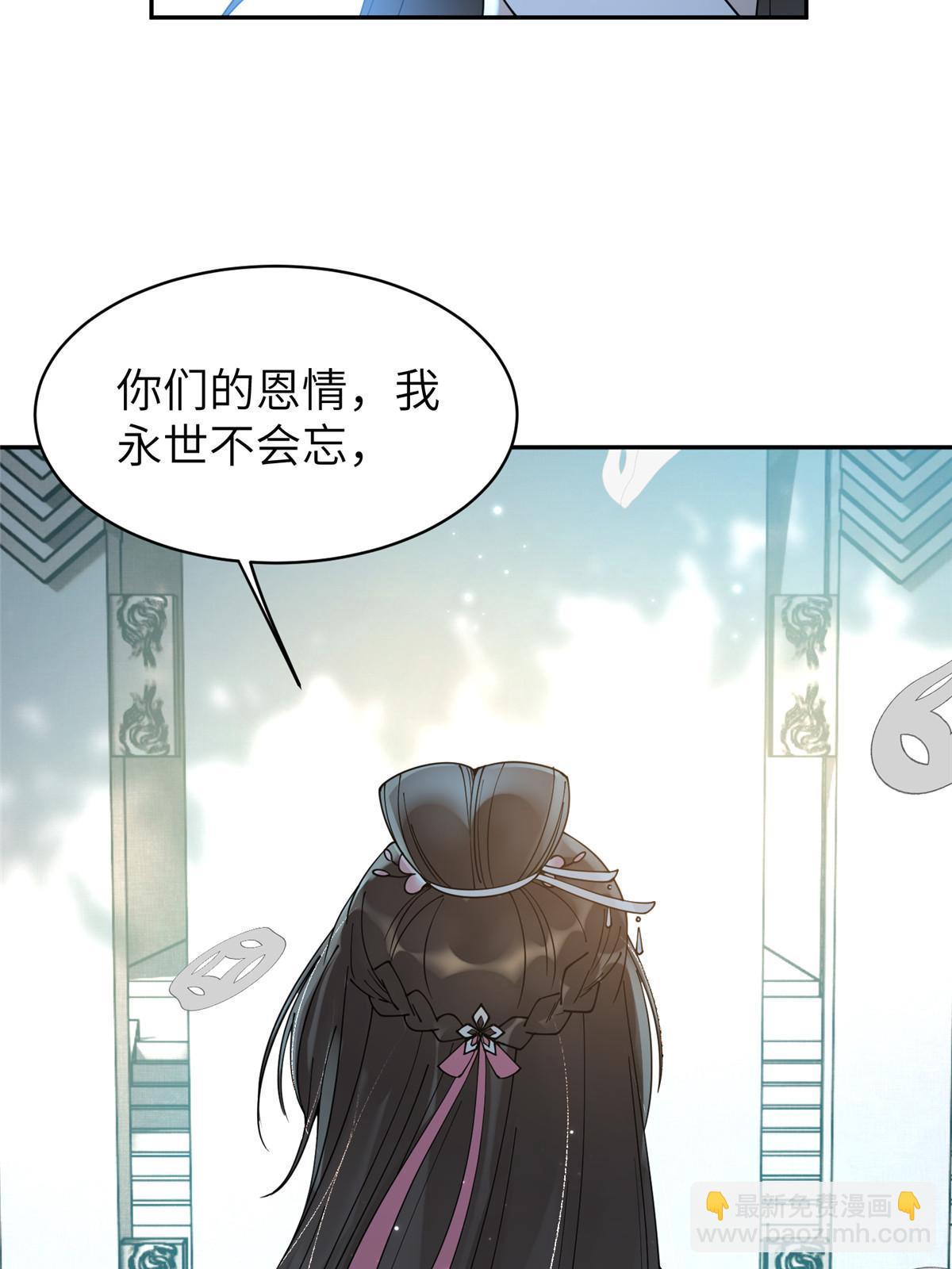 54 我要成为离国最美的皇后-第54话