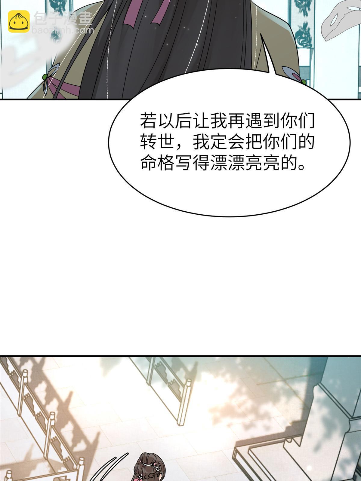 54 我要成为离国最美的皇后-第54话