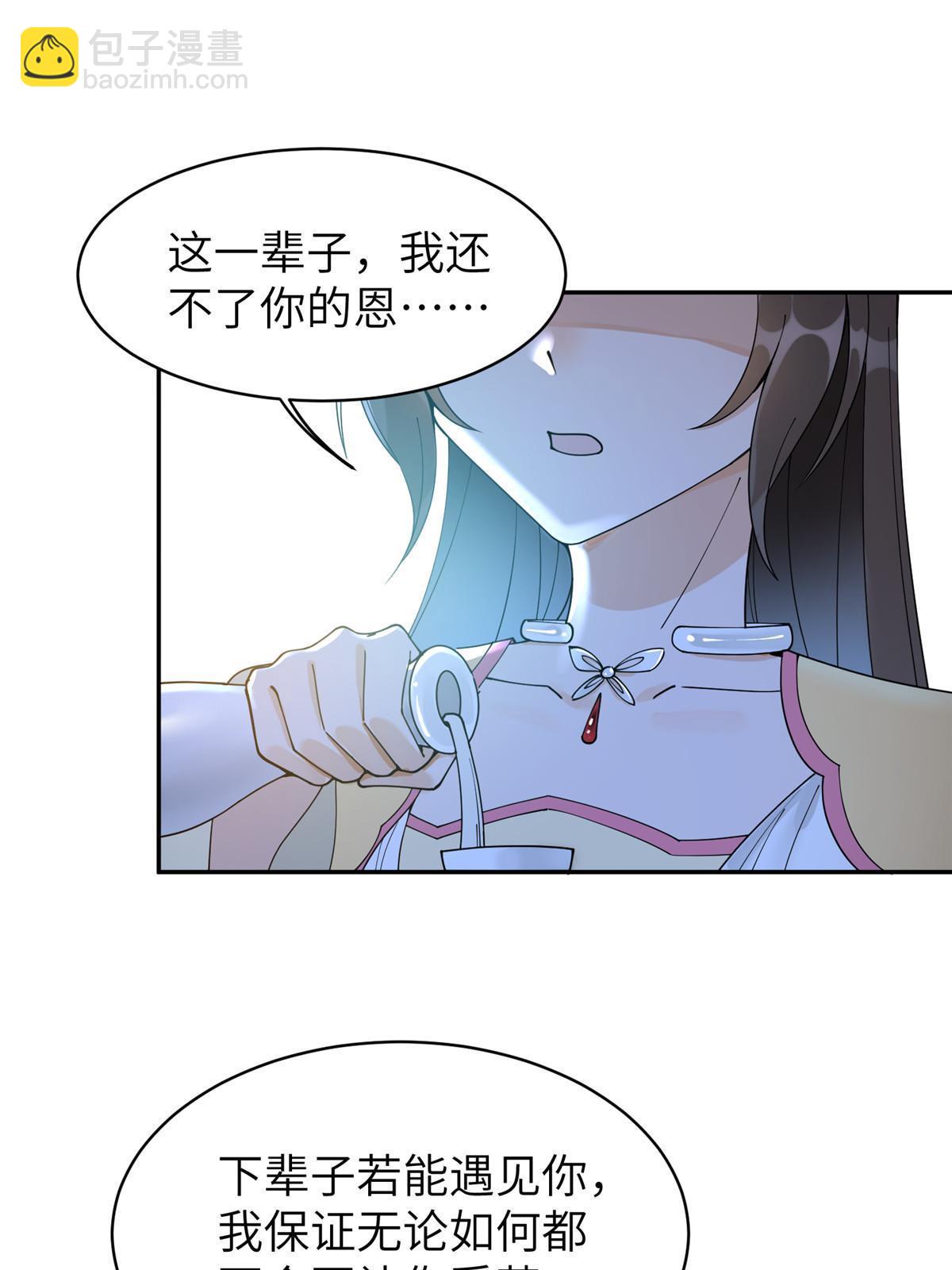 54 我要成为离国最美的皇后-第54话