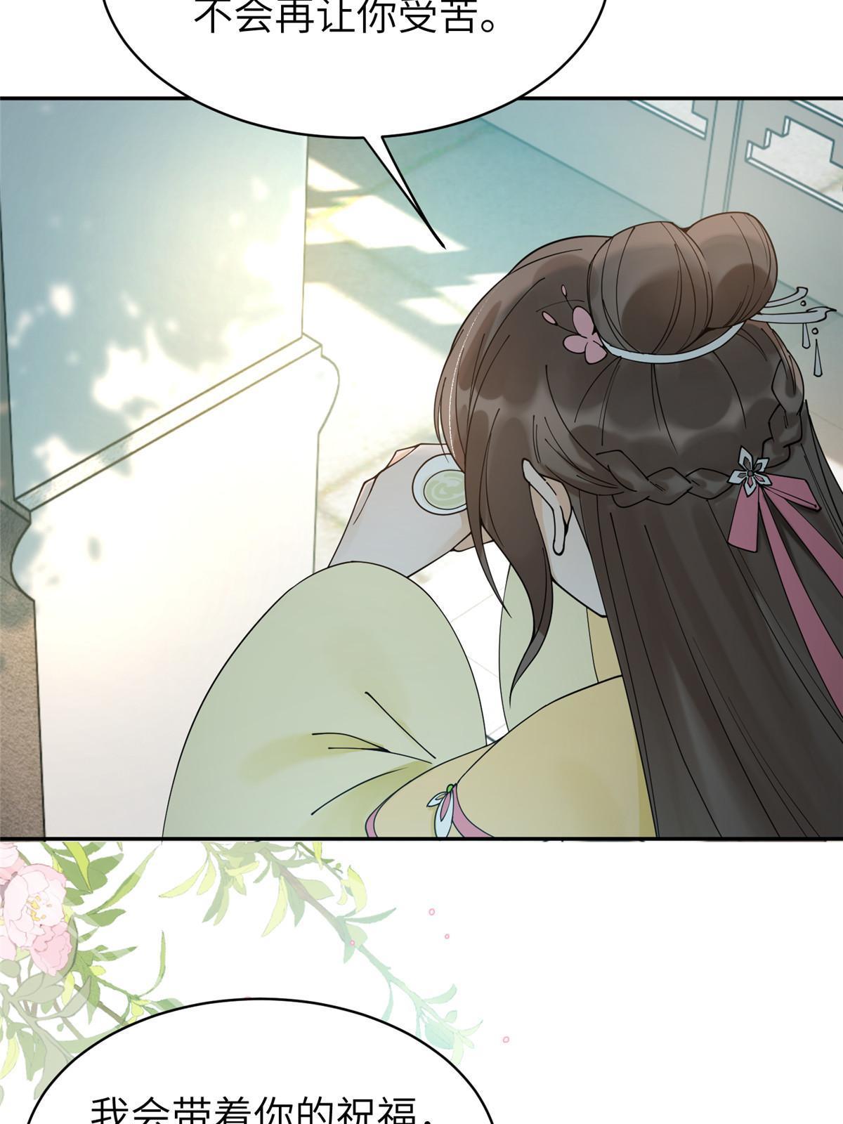 54 我要成为离国最美的皇后-第54话