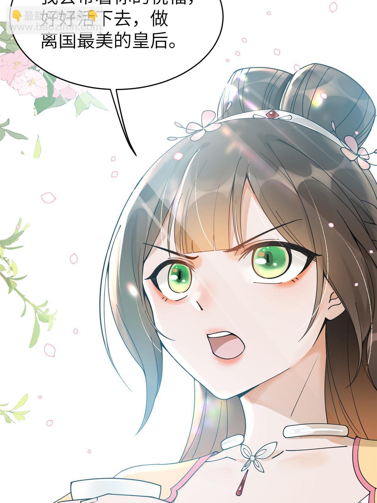54 我要成为离国最美的皇后-第54话