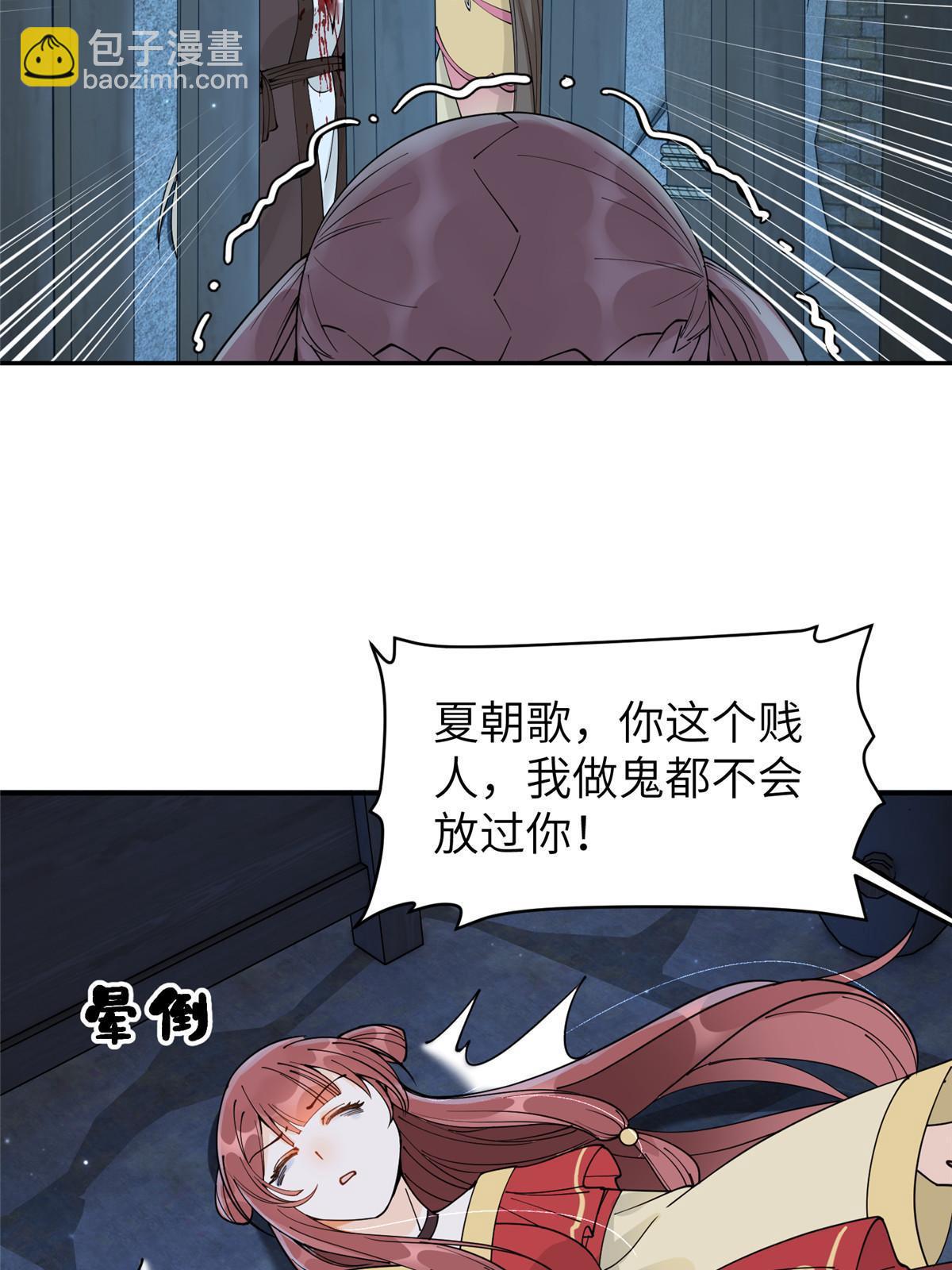 54 我要成为离国最美的皇后-第54话