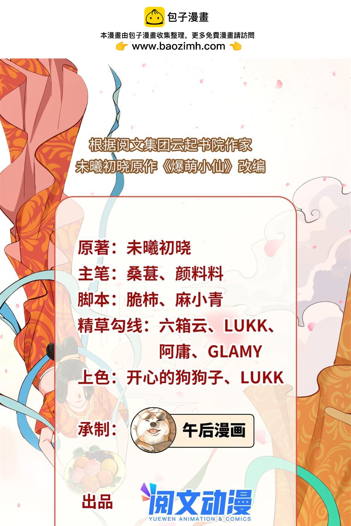 56 他有心事？-第56话
