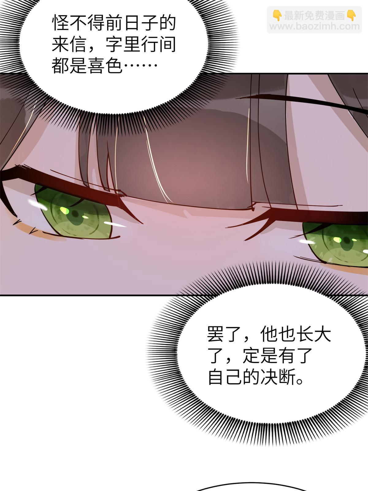 56 他有心事？-第56话